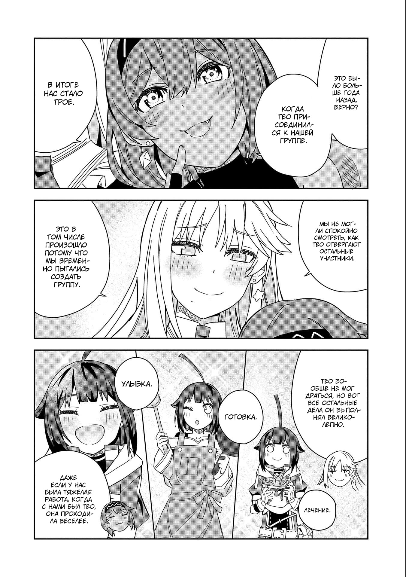 Манга Я вызвал демонессу, чтобы она исполнила мое желание, но вместо этого женился на ней, потому что она слишком очаровательна~ Моя новая жена Демонесса~ - Глава 16 Страница 14