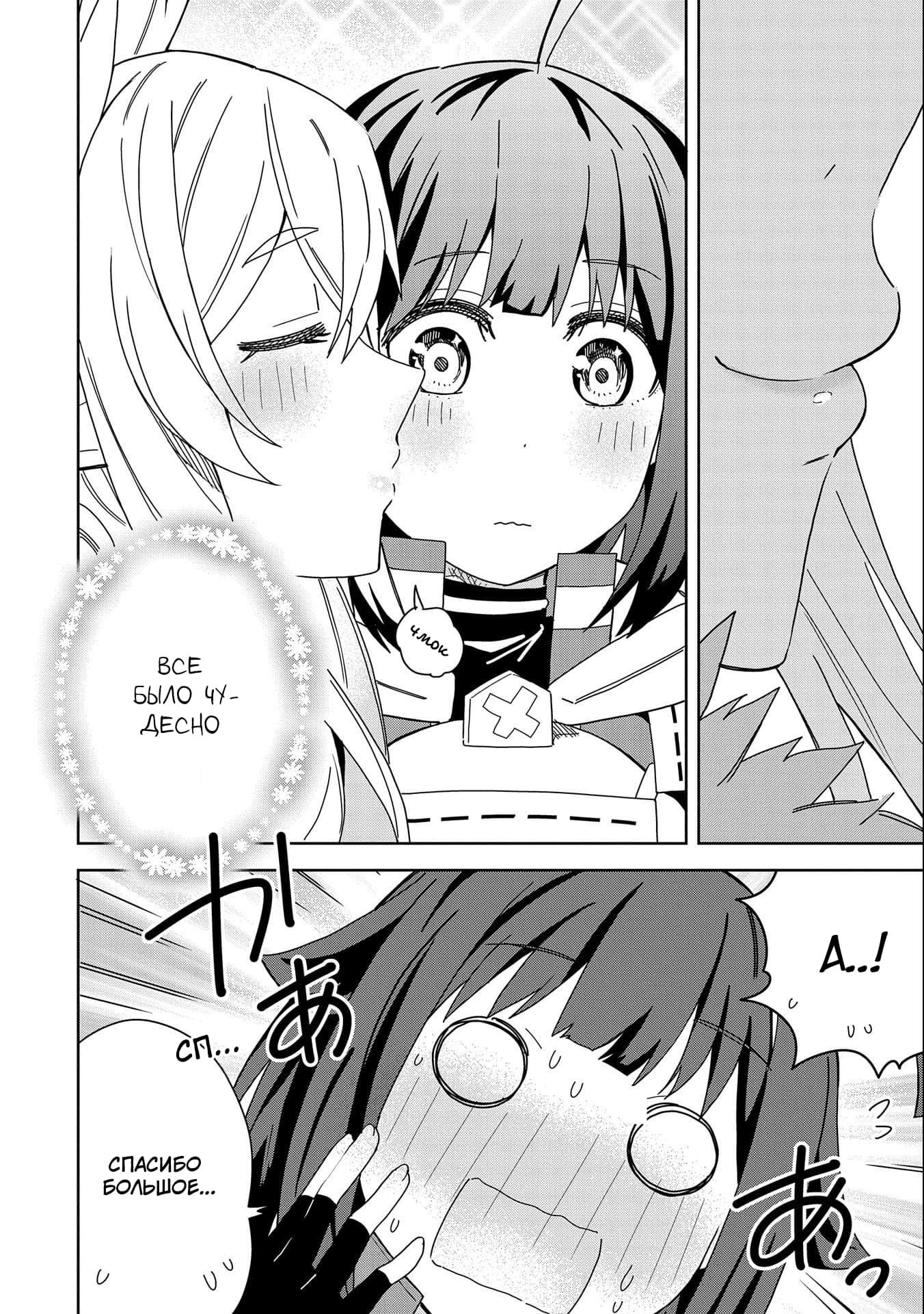 Манга Я вызвал демонессу, чтобы она исполнила мое желание, но вместо этого женился на ней, потому что она слишком очаровательна~ Моя новая жена Демонесса~ - Глава 16 Страница 12