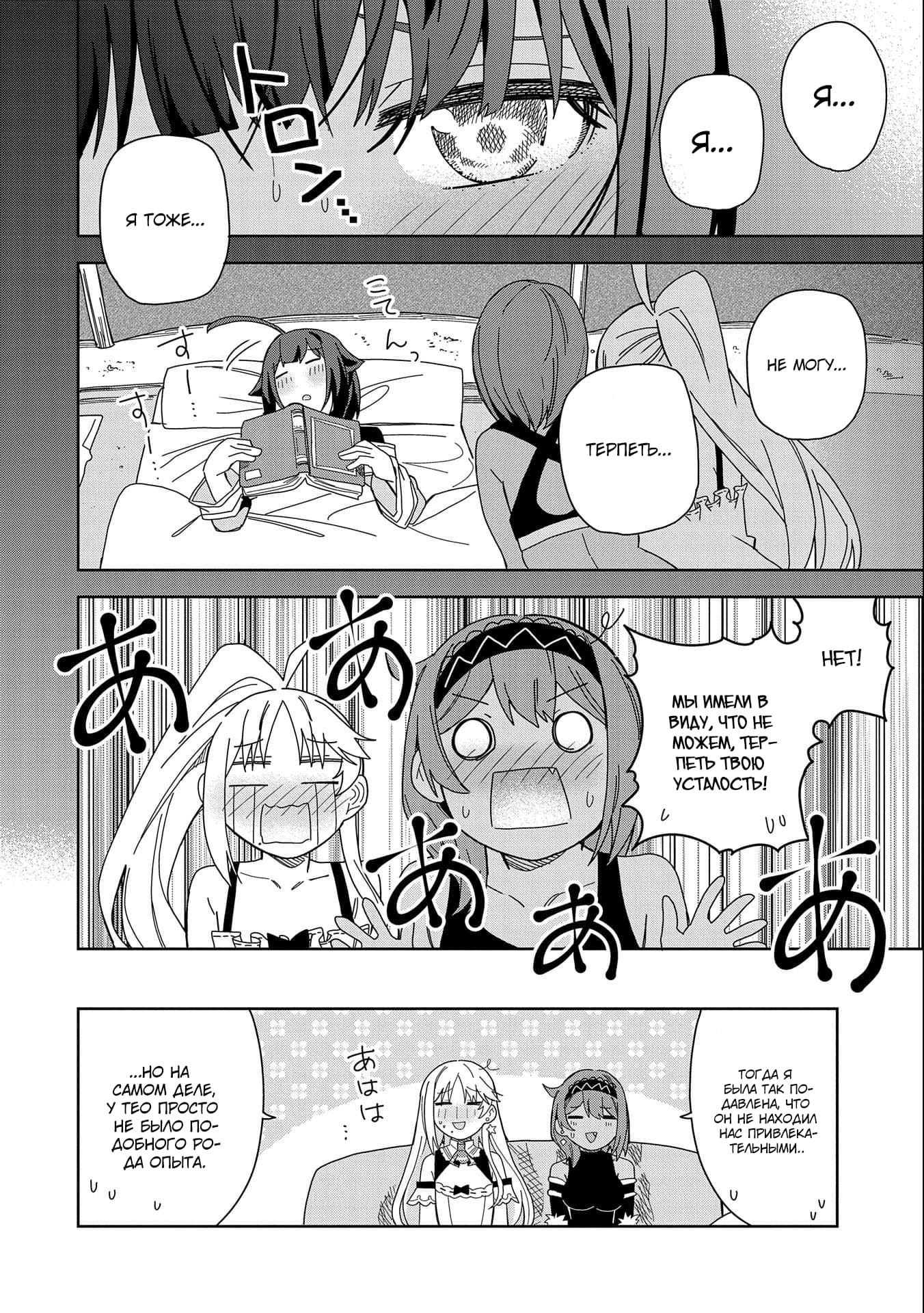 Манга Я вызвал демонессу, чтобы она исполнила мое желание, но вместо этого женился на ней, потому что она слишком очаровательна~ Моя новая жена Демонесса~ - Глава 16 Страница 18