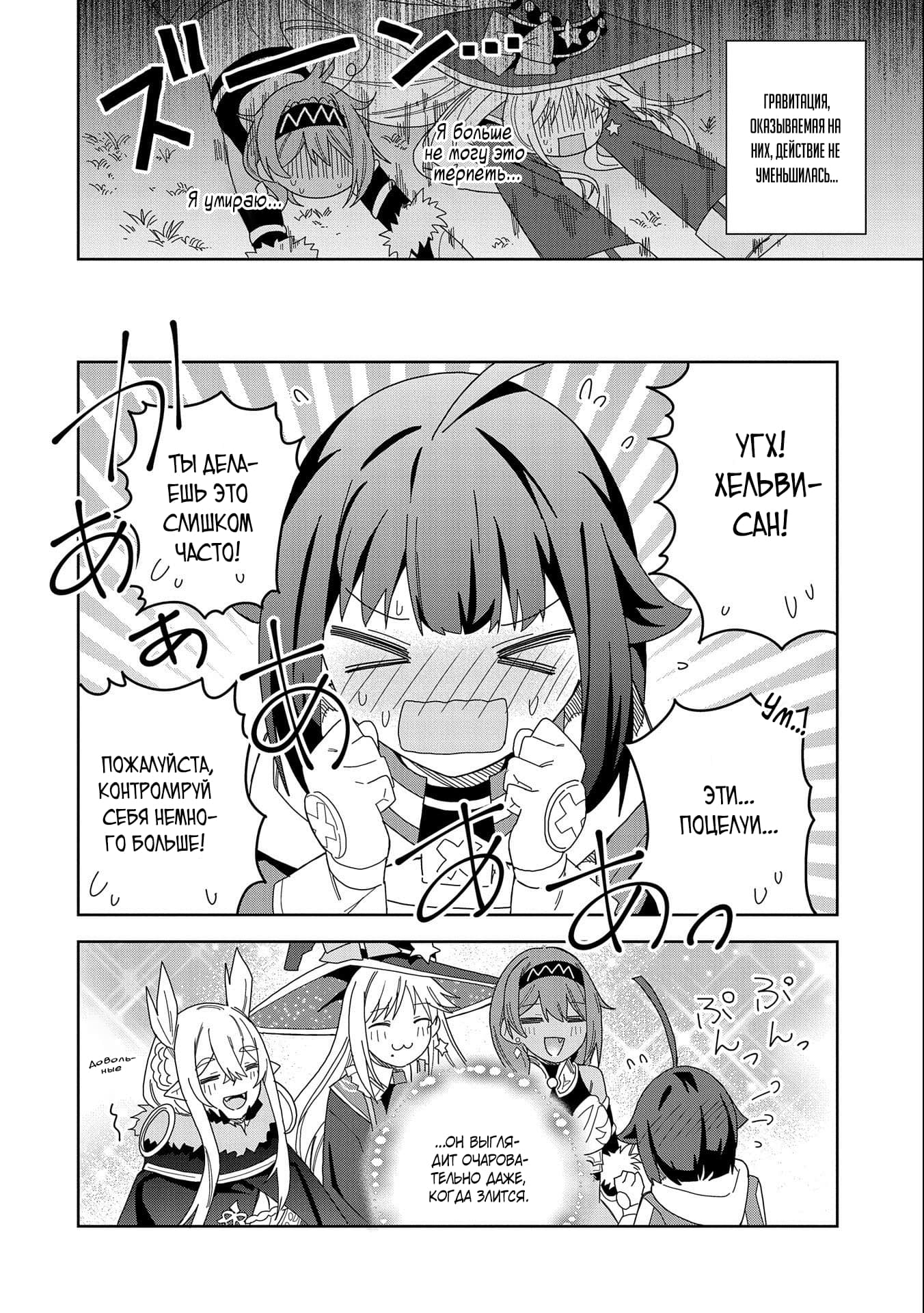 Манга Я вызвал демонессу, чтобы она исполнила мое желание, но вместо этого женился на ней, потому что она слишком очаровательна~ Моя новая жена Демонесса~ - Глава 15 Страница 28