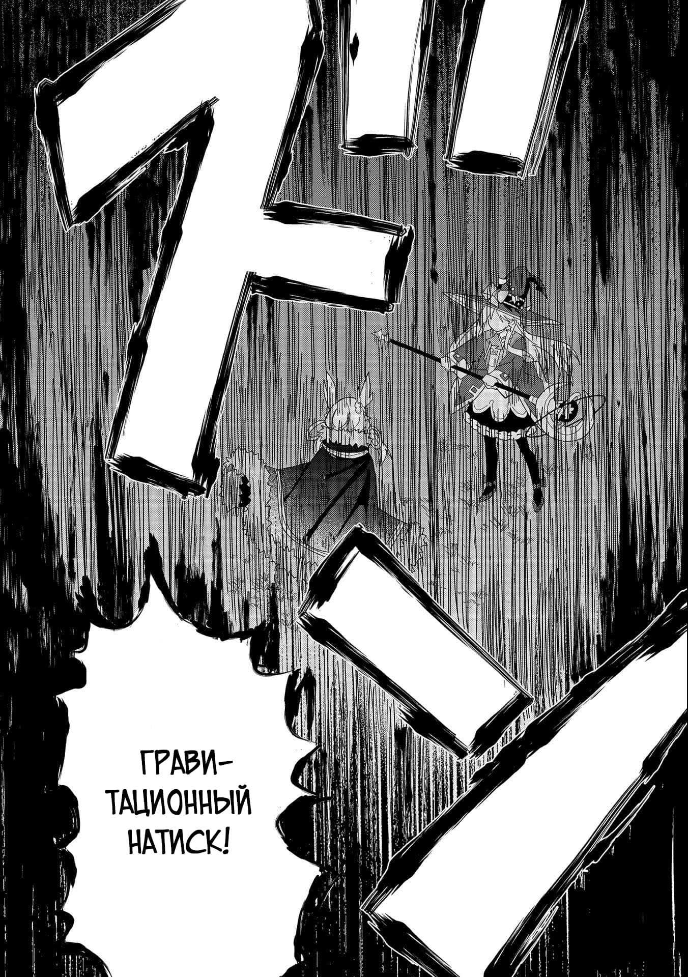 Манга Я вызвал демонессу, чтобы она исполнила мое желание, но вместо этого женился на ней, потому что она слишком очаровательна~ Моя новая жена Демонесса~ - Глава 15 Страница 14