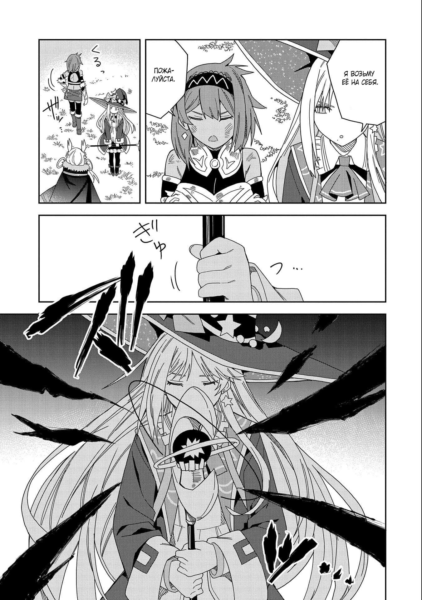 Манга Я вызвал демонессу, чтобы она исполнила мое желание, но вместо этого женился на ней, потому что она слишком очаровательна~ Моя новая жена Демонесса~ - Глава 15 Страница 9