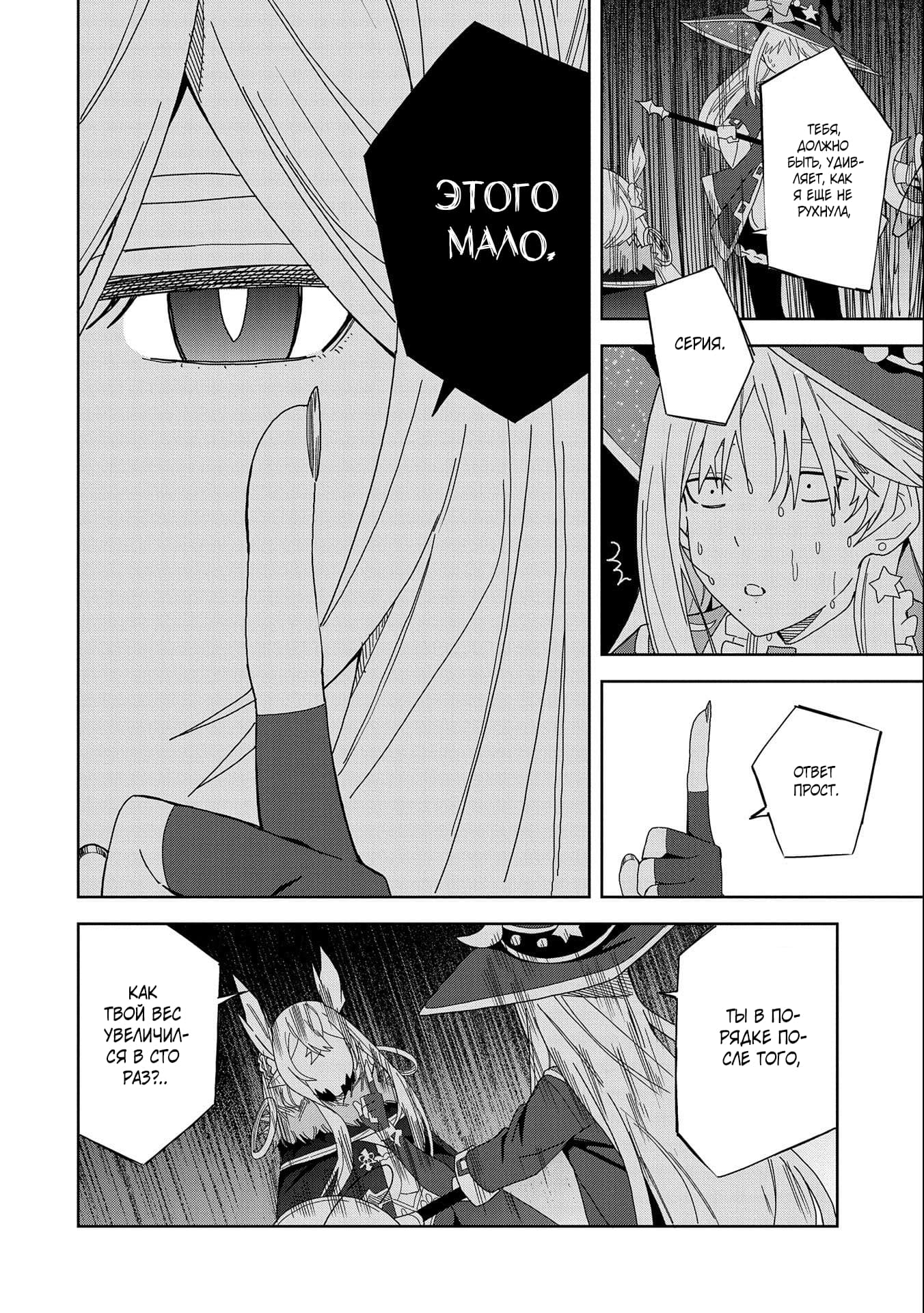 Манга Я вызвал демонессу, чтобы она исполнила мое желание, но вместо этого женился на ней, потому что она слишком очаровательна~ Моя новая жена Демонесса~ - Глава 15 Страница 18