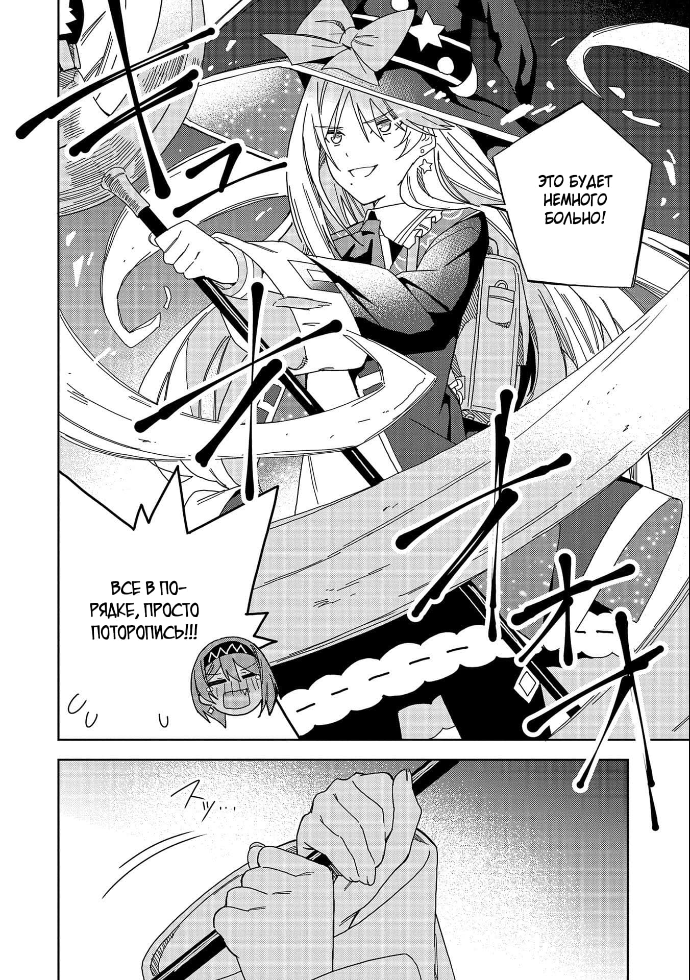 Манга Я вызвал демонессу, чтобы она исполнила мое желание, но вместо этого женился на ней, потому что она слишком очаровательна~ Моя новая жена Демонесса~ - Глава 15 Страница 2