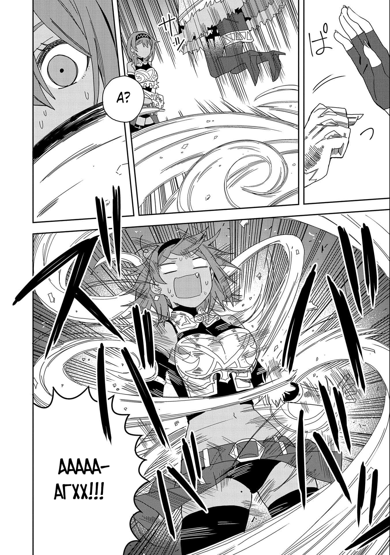 Манга Я вызвал демонессу, чтобы она исполнила мое желание, но вместо этого женился на ней, потому что она слишком очаровательна~ Моя новая жена Демонесса~ - Глава 15 Страница 4