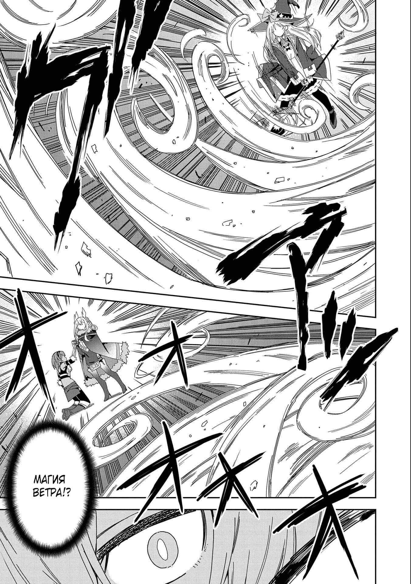 Манга Я вызвал демонессу, чтобы она исполнила мое желание, но вместо этого женился на ней, потому что она слишком очаровательна~ Моя новая жена Демонесса~ - Глава 15 Страница 3