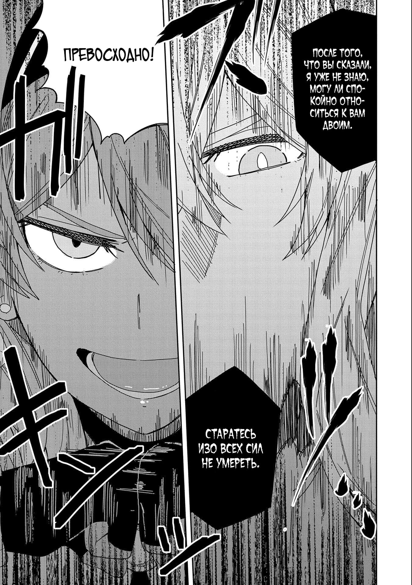 Манга Я вызвал демонессу, чтобы она исполнила мое желание, но вместо этого женился на ней, потому что она слишком очаровательна~ Моя новая жена Демонесса~ - Глава 14 Страница 23