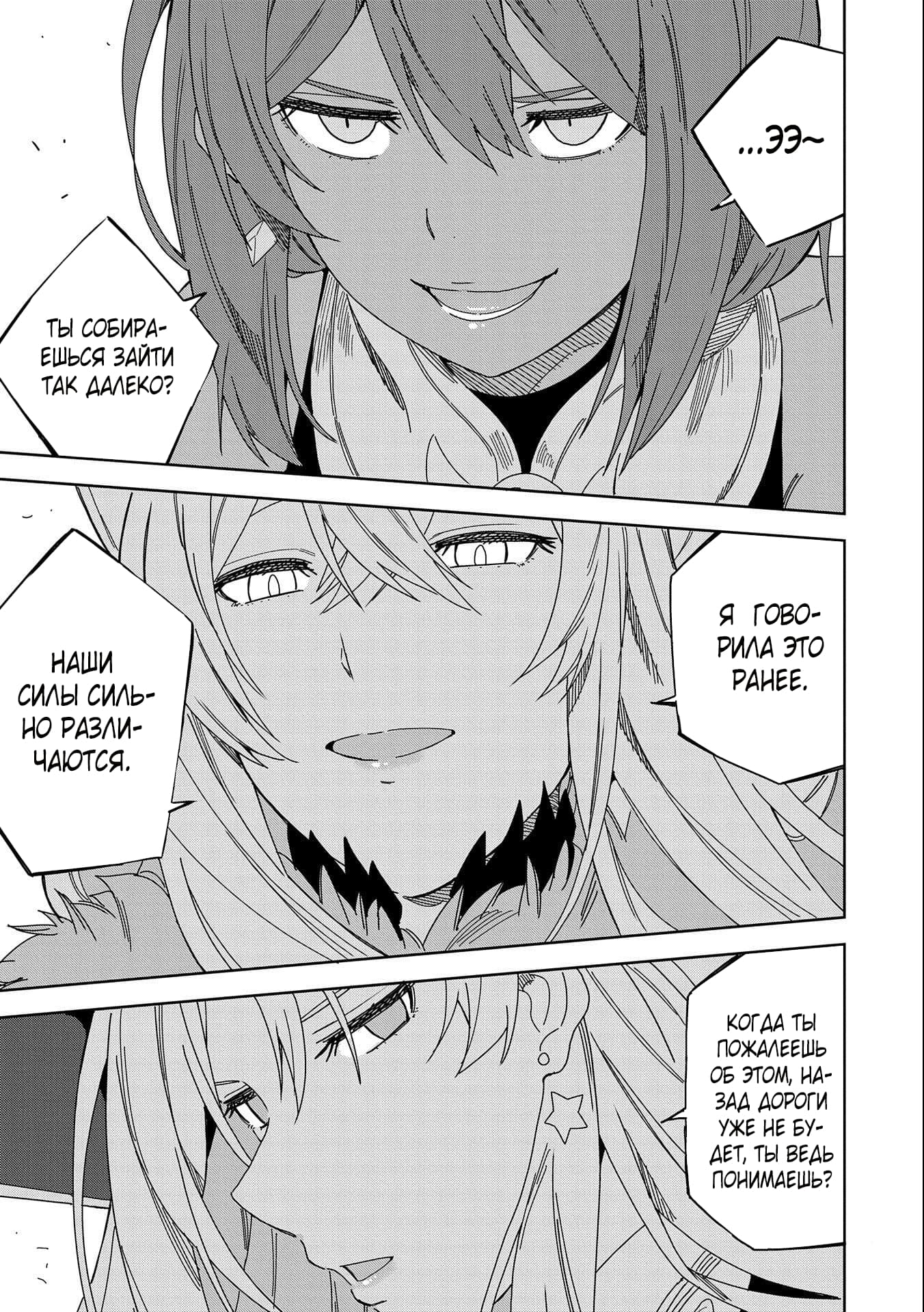 Манга Я вызвал демонессу, чтобы она исполнила мое желание, но вместо этого женился на ней, потому что она слишком очаровательна~ Моя новая жена Демонесса~ - Глава 14 Страница 17