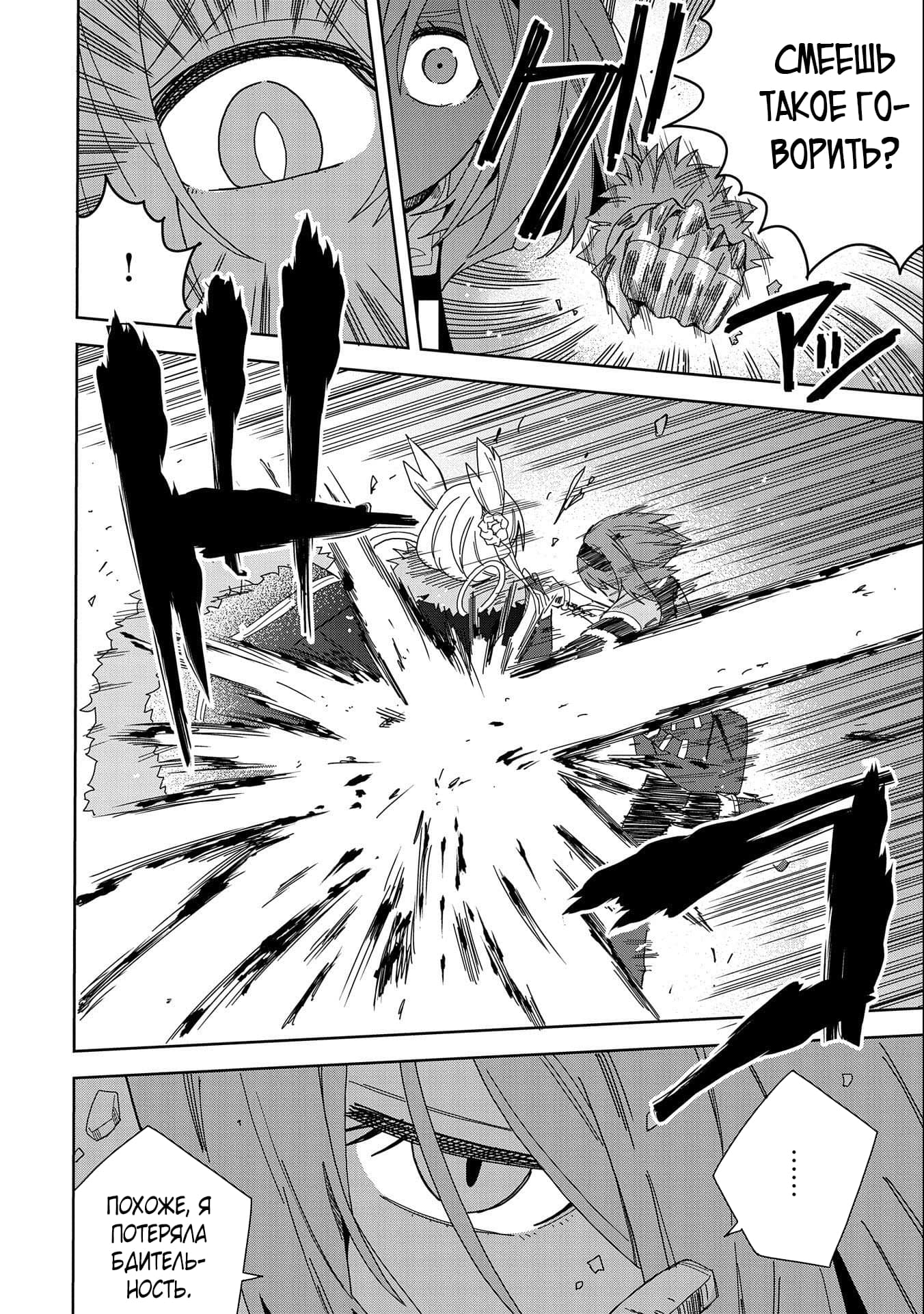 Манга Я вызвал демонессу, чтобы она исполнила мое желание, но вместо этого женился на ней, потому что она слишком очаровательна~ Моя новая жена Демонесса~ - Глава 14 Страница 28