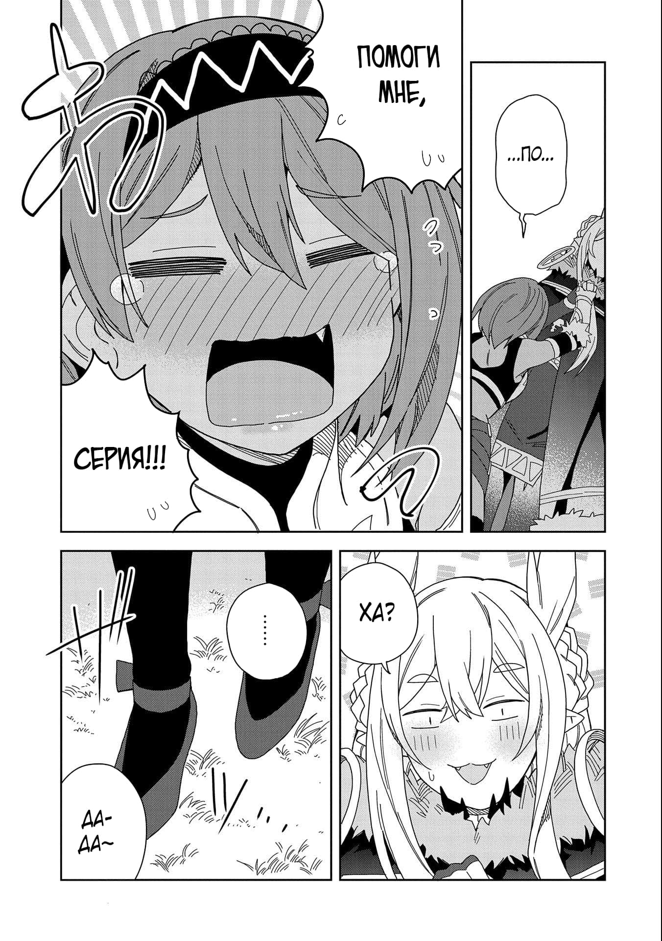 Манга Я вызвал демонессу, чтобы она исполнила мое желание, но вместо этого женился на ней, потому что она слишком очаровательна~ Моя новая жена Демонесса~ - Глава 14 Страница 35