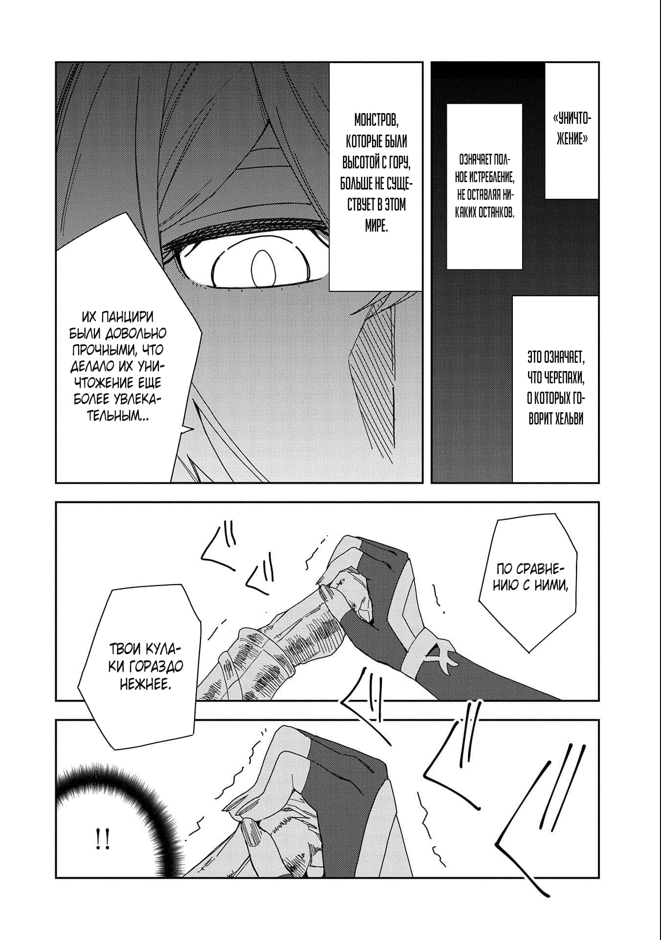 Манга Я вызвал демонессу, чтобы она исполнила мое желание, но вместо этого женился на ней, потому что она слишком очаровательна~ Моя новая жена Демонесса~ - Глава 14 Страница 32