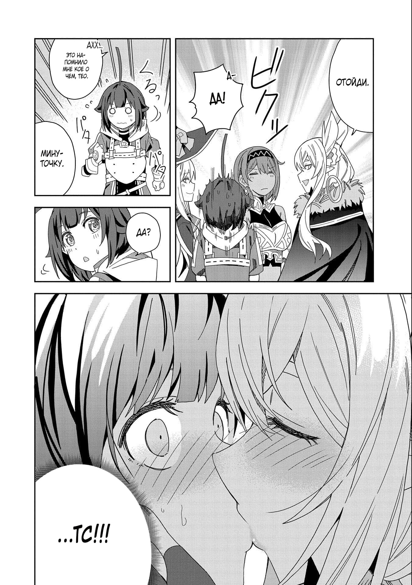 Манга Я вызвал демонессу, чтобы она исполнила мое желание, но вместо этого женился на ней, потому что она слишком очаровательна~ Моя новая жена Демонесса~ - Глава 14 Страница 10