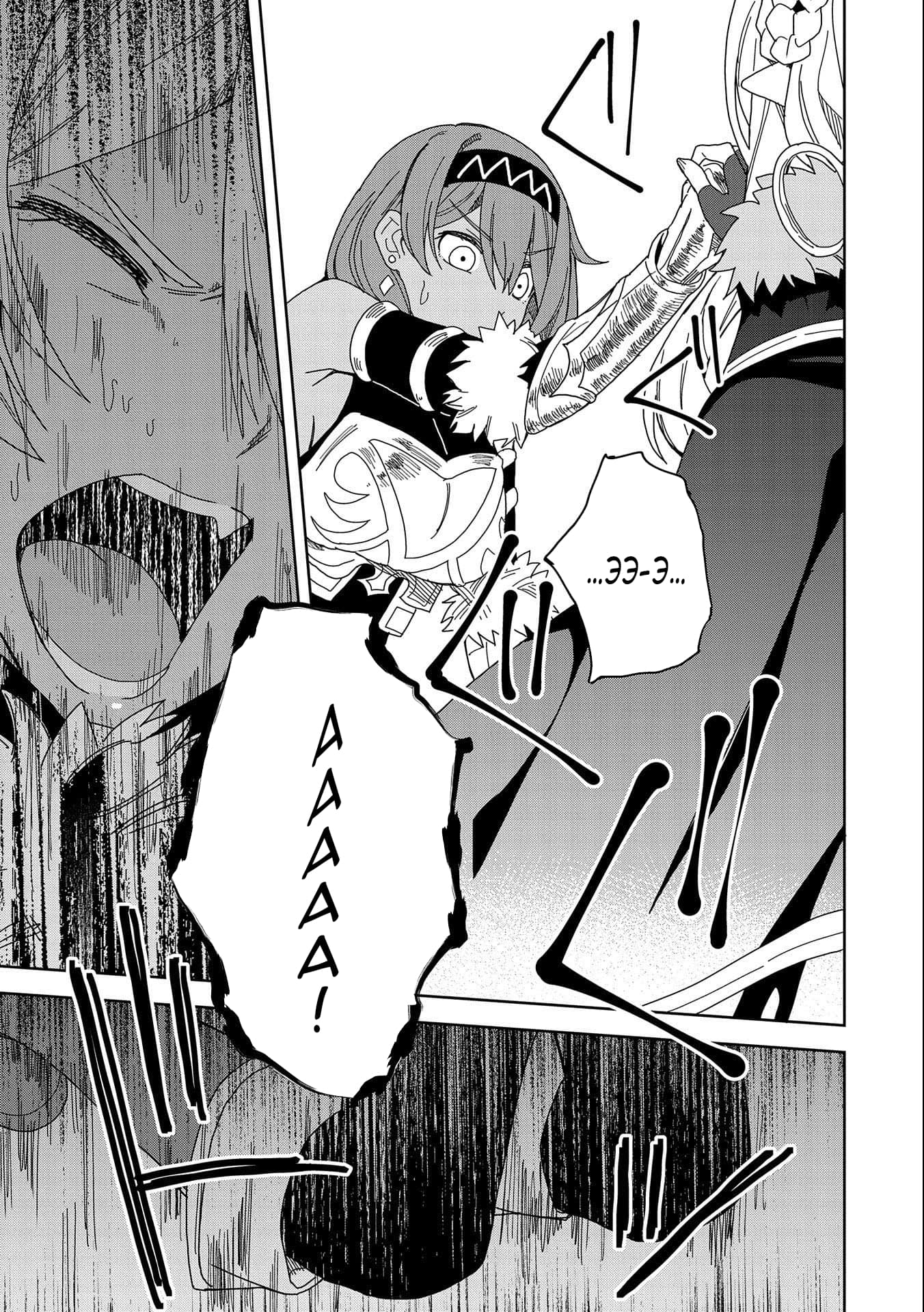 Манга Я вызвал демонессу, чтобы она исполнила мое желание, но вместо этого женился на ней, потому что она слишком очаровательна~ Моя новая жена Демонесса~ - Глава 14 Страница 33