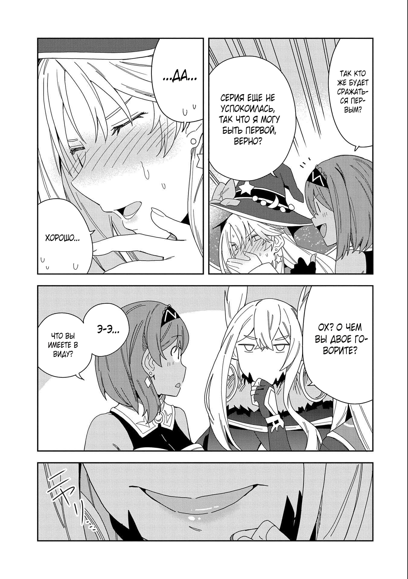 Манга Я вызвал демонессу, чтобы она исполнила мое желание, но вместо этого женился на ней, потому что она слишком очаровательна~ Моя новая жена Демонесса~ - Глава 14 Страница 15