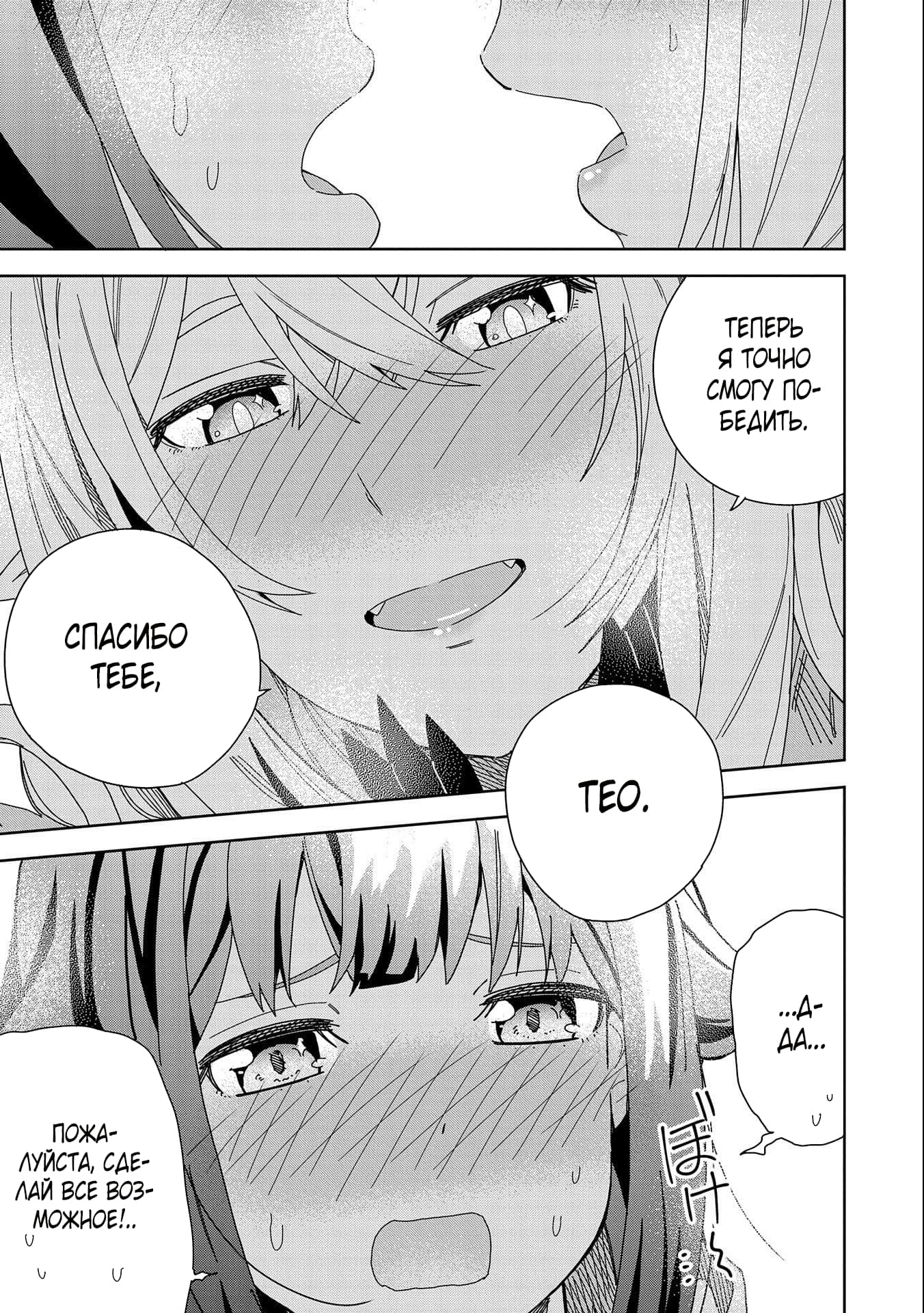 Манга Я вызвал демонессу, чтобы она исполнила мое желание, но вместо этого женился на ней, потому что она слишком очаровательна~ Моя новая жена Демонесса~ - Глава 14 Страница 11