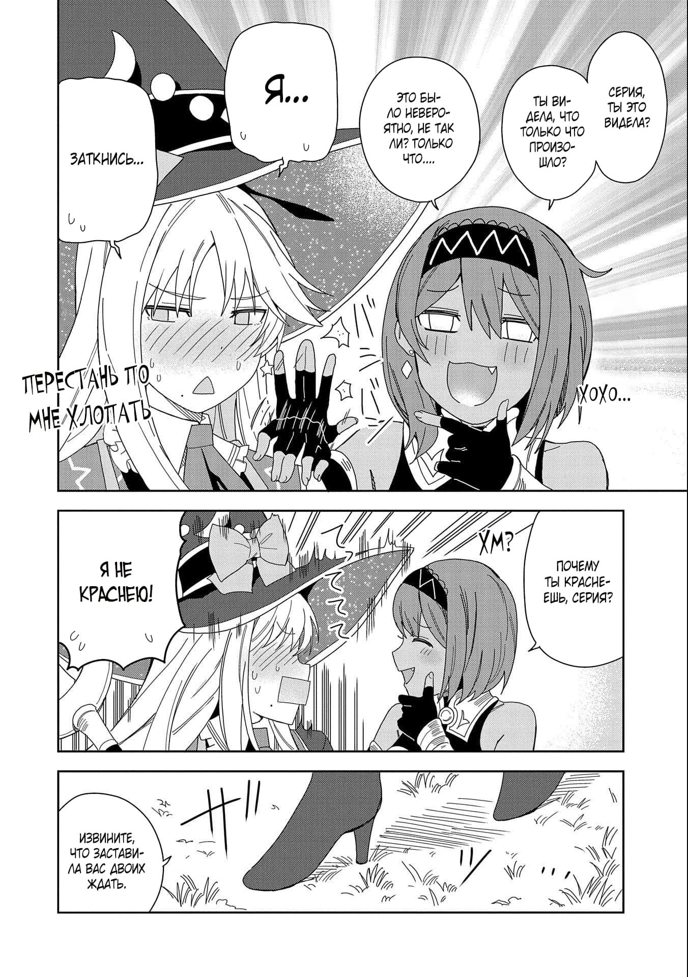 Манга Я вызвал демонессу, чтобы она исполнила мое желание, но вместо этого женился на ней, потому что она слишком очаровательна~ Моя новая жена Демонесса~ - Глава 14 Страница 12