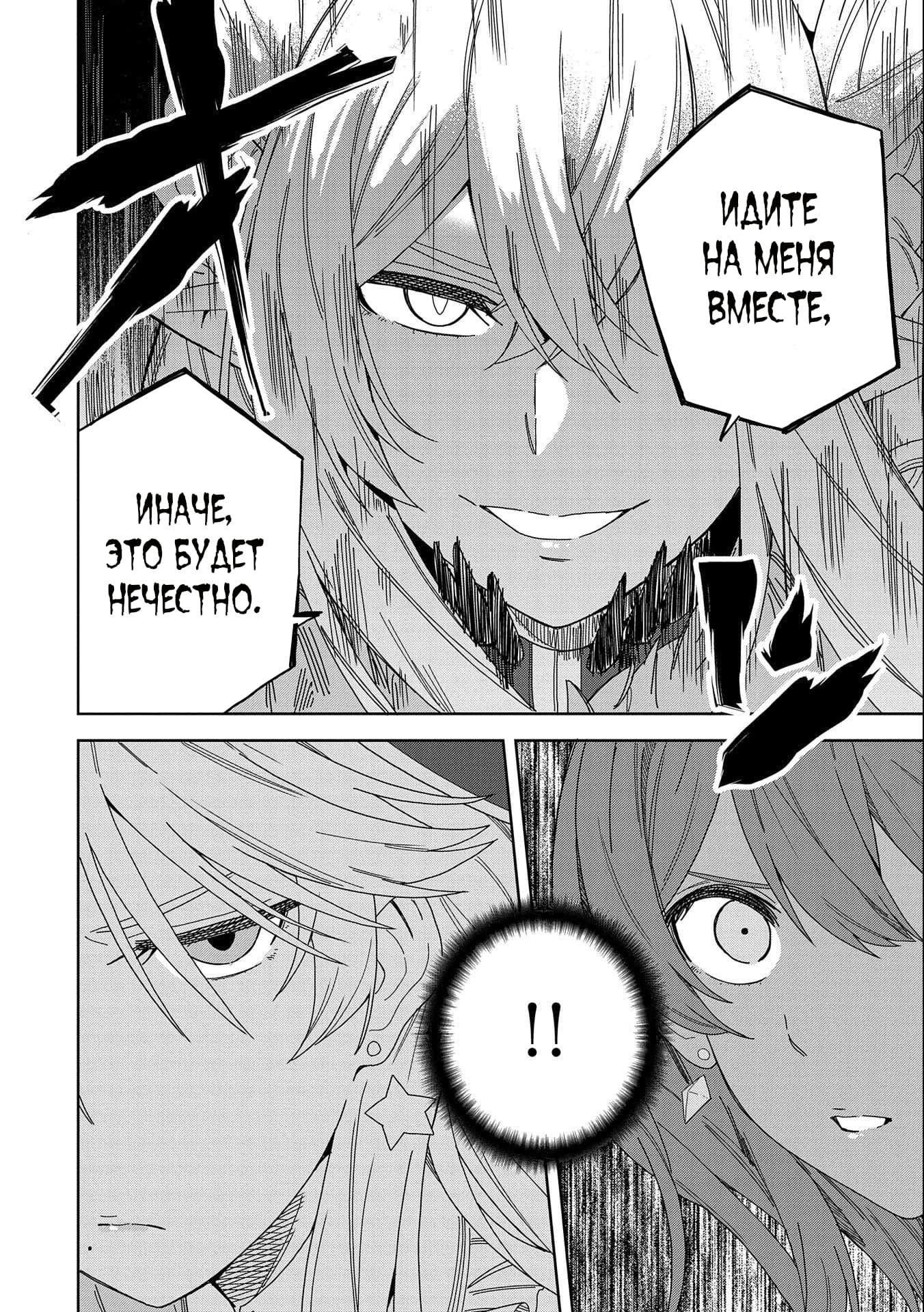 Манга Я вызвал демонессу, чтобы она исполнила мое желание, но вместо этого женился на ней, потому что она слишком очаровательна~ Моя новая жена Демонесса~ - Глава 14 Страница 16