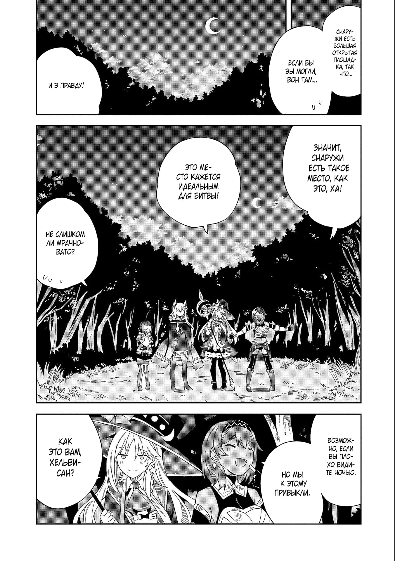 Манга Я вызвал демонессу, чтобы она исполнила мое желание, но вместо этого женился на ней, потому что она слишком очаровательна~ Моя новая жена Демонесса~ - Глава 14 Страница 3