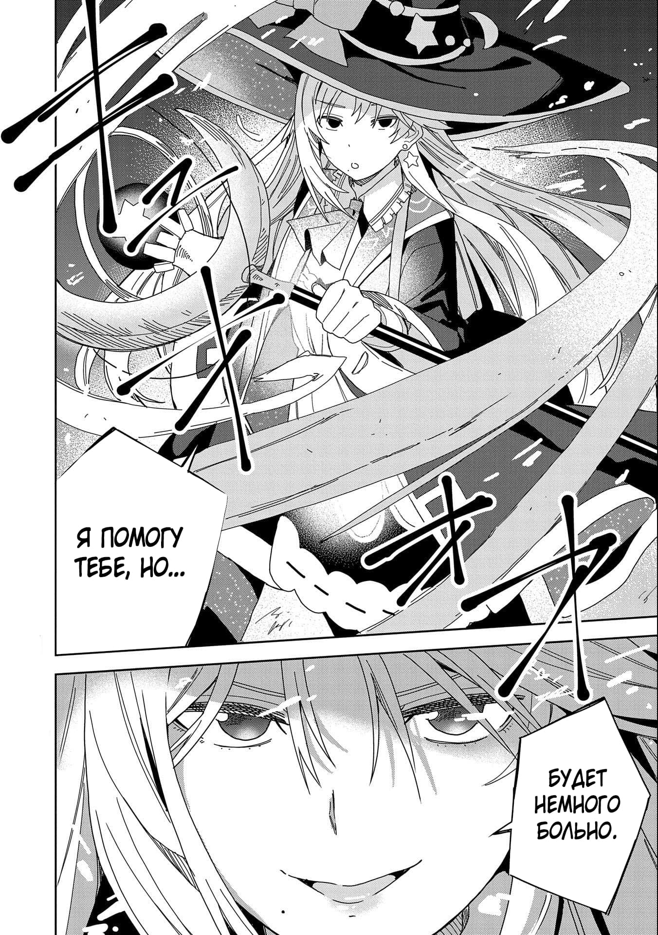 Манга Я вызвал демонессу, чтобы она исполнила мое желание, но вместо этого женился на ней, потому что она слишком очаровательна~ Моя новая жена Демонесса~ - Глава 14 Страница 36