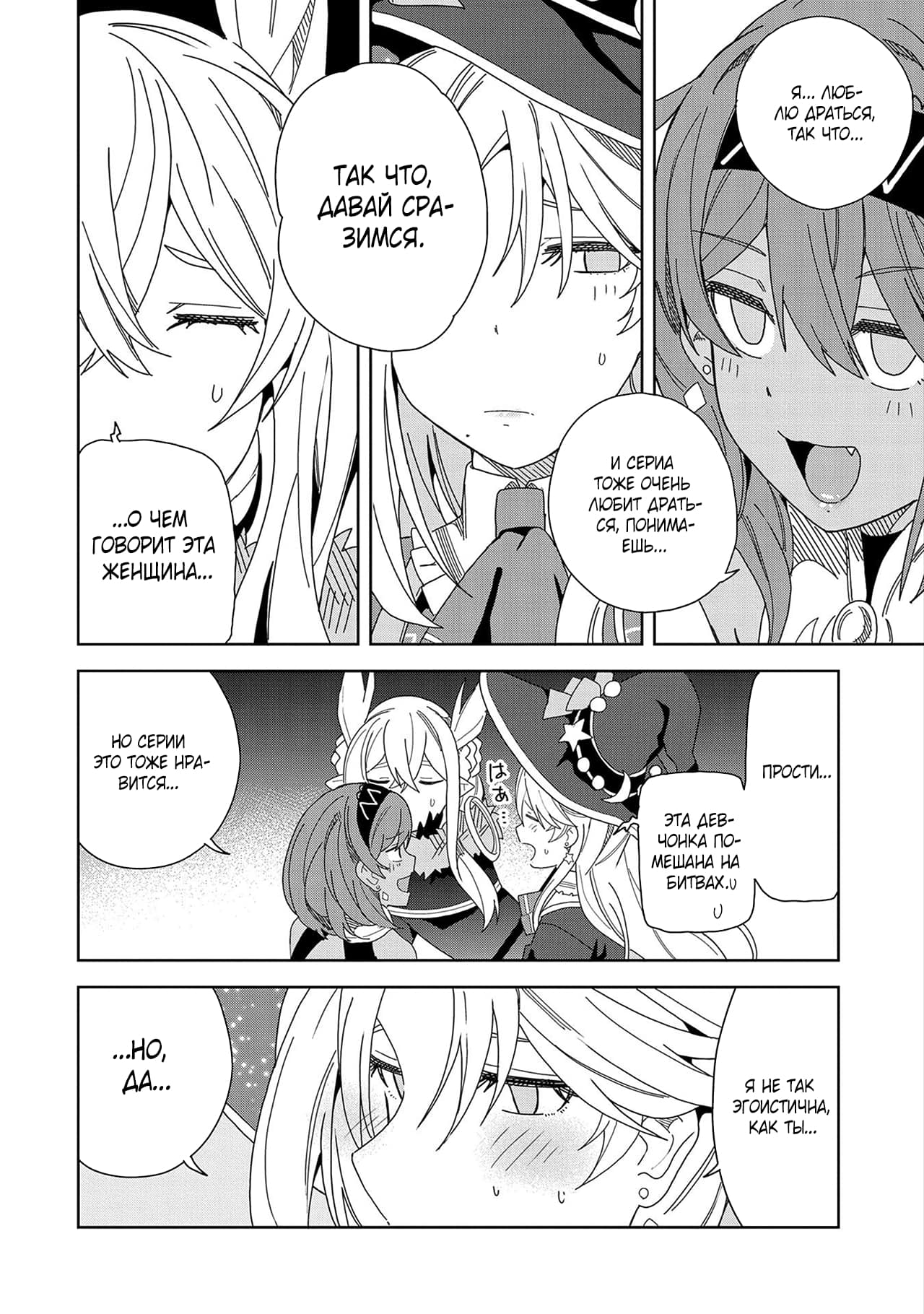 Манга Я вызвал демонессу, чтобы она исполнила мое желание, но вместо этого женился на ней, потому что она слишком очаровательна~ Моя новая жена Демонесса~ - Глава 13 Страница 22