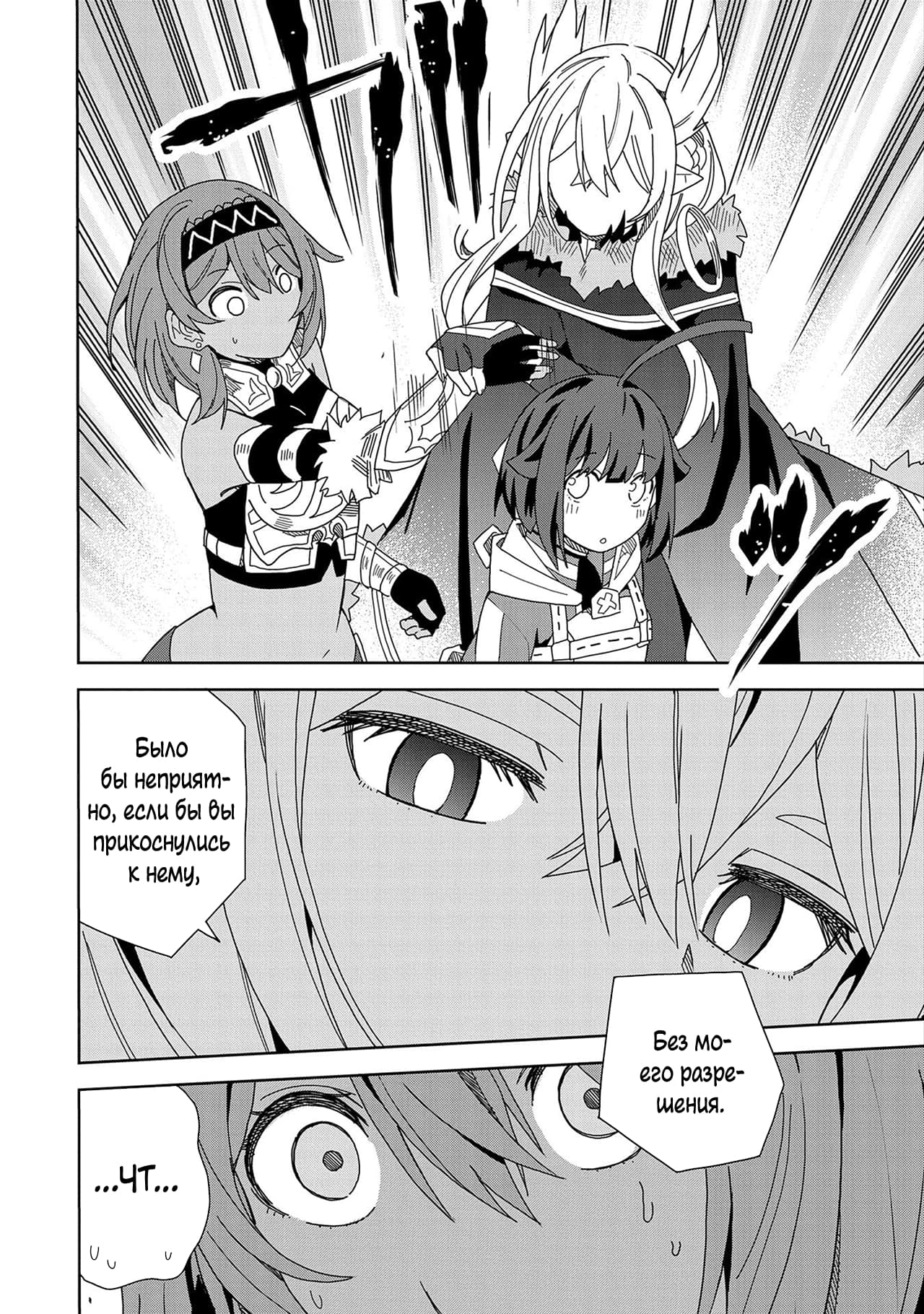 Манга Я вызвал демонессу, чтобы она исполнила мое желание, но вместо этого женился на ней, потому что она слишком очаровательна~ Моя новая жена Демонесса~ - Глава 13 Страница 10