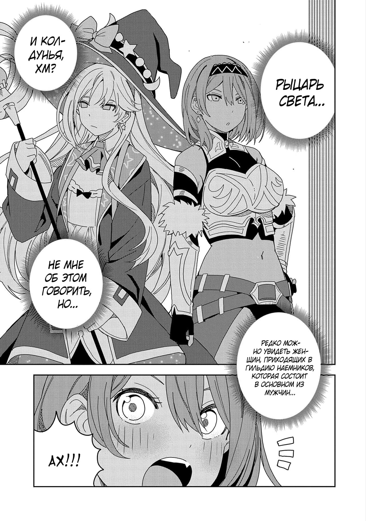 Манга Я вызвал демонессу, чтобы она исполнила мое желание, но вместо этого женился на ней, потому что она слишком очаровательна~ Моя новая жена Демонесса~ - Глава 13 Страница 5