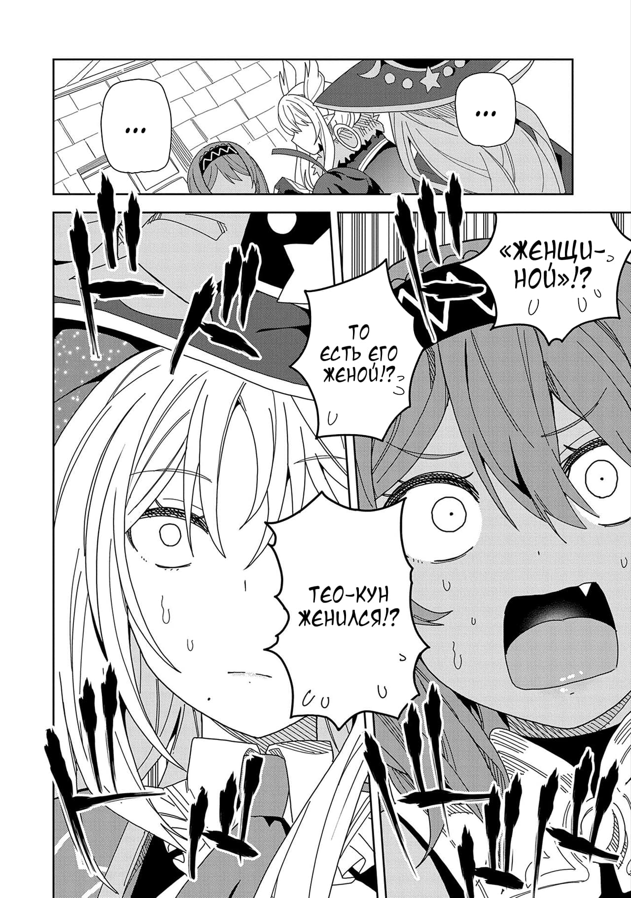 Манга Я вызвал демонессу, чтобы она исполнила мое желание, но вместо этого женился на ней, потому что она слишком очаровательна~ Моя новая жена Демонесса~ - Глава 13 Страница 14