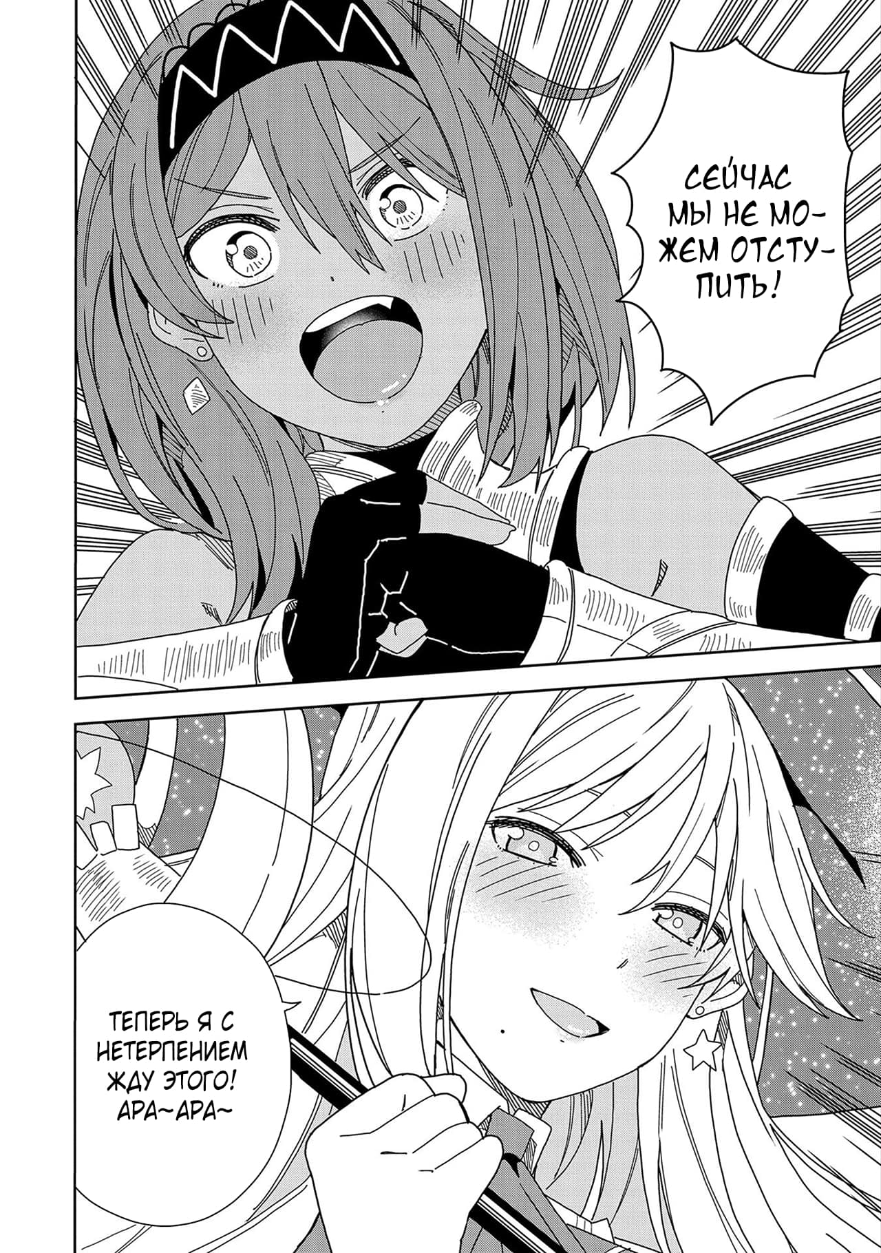 Манга Я вызвал демонессу, чтобы она исполнила мое желание, но вместо этого женился на ней, потому что она слишком очаровательна~ Моя новая жена Демонесса~ - Глава 13 Страница 26