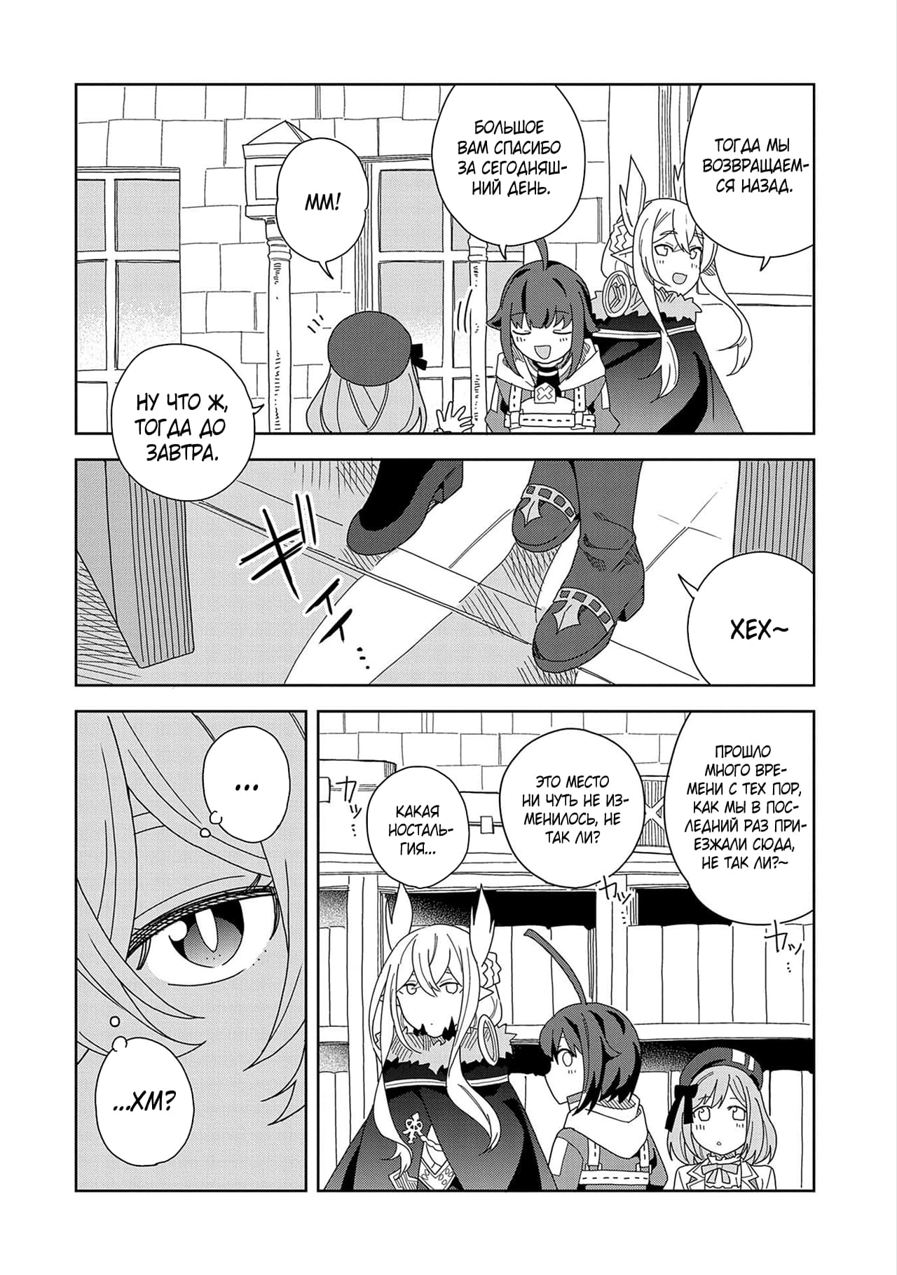 Манга Я вызвал демонессу, чтобы она исполнила мое желание, но вместо этого женился на ней, потому что она слишком очаровательна~ Моя новая жена Демонесса~ - Глава 13 Страница 4