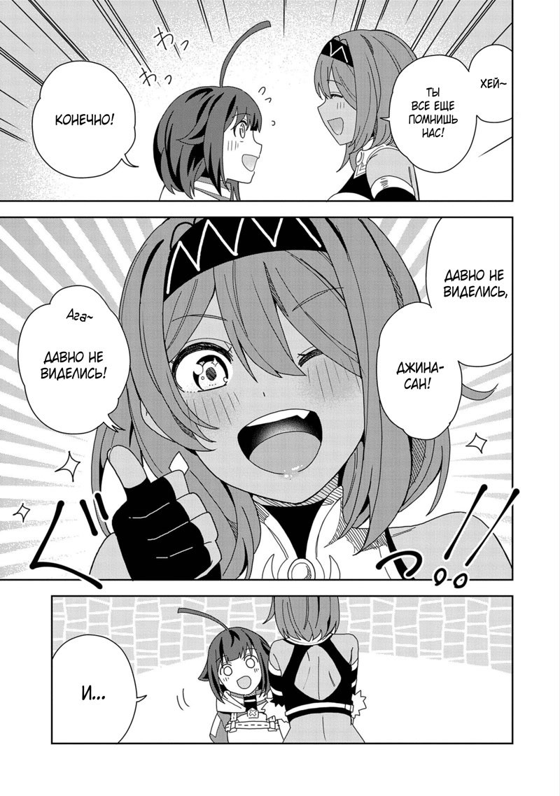 Манга Я вызвал демонессу, чтобы она исполнила мое желание, но вместо этого женился на ней, потому что она слишком очаровательна~ Моя новая жена Демонесса~ - Глава 13 Страница 7