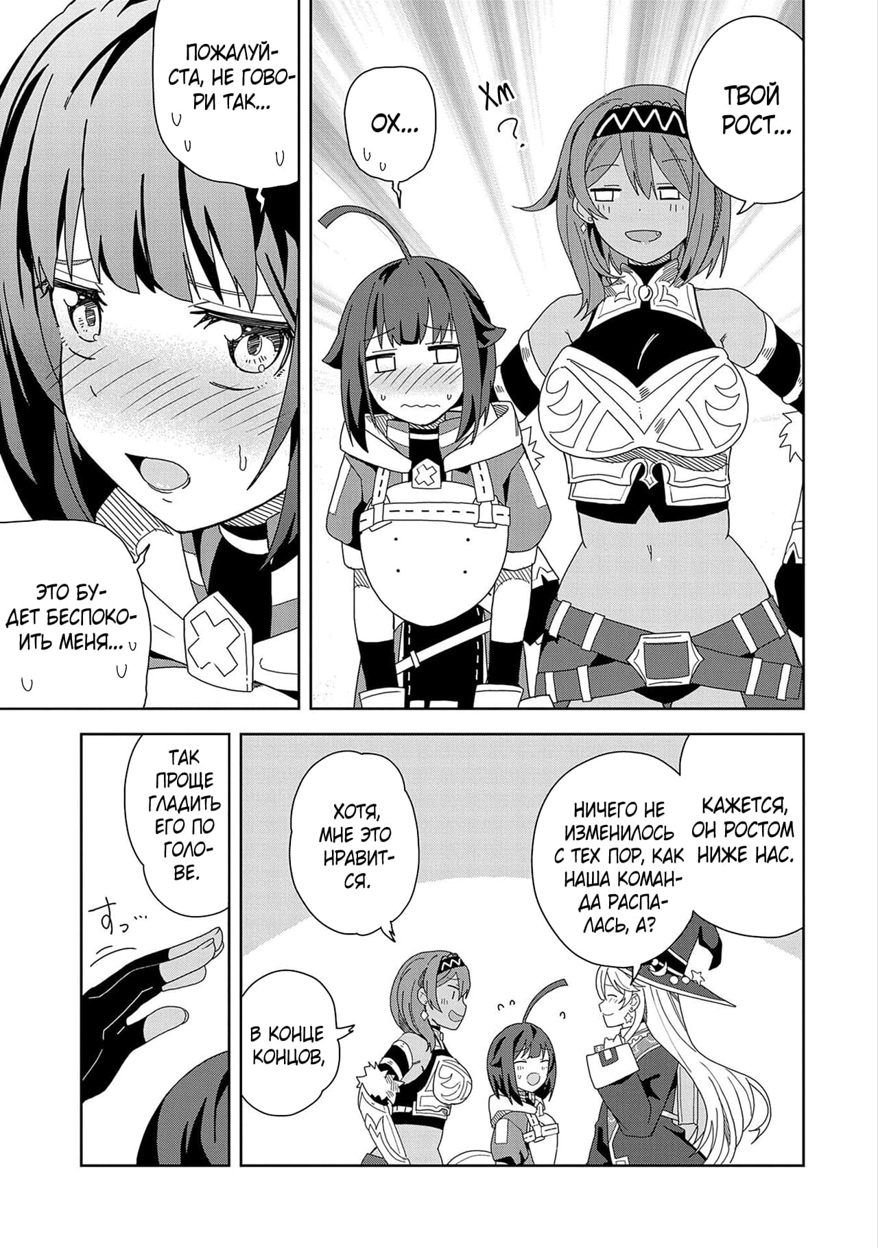 Манга Я вызвал демонессу, чтобы она исполнила мое желание, но вместо этого женился на ней, потому что она слишком очаровательна~ Моя новая жена Демонесса~ - Глава 13 Страница 9