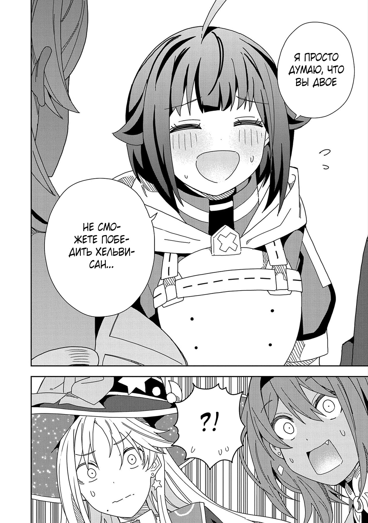 Манга Я вызвал демонессу, чтобы она исполнила мое желание, но вместо этого женился на ней, потому что она слишком очаровательна~ Моя новая жена Демонесса~ - Глава 13 Страница 24