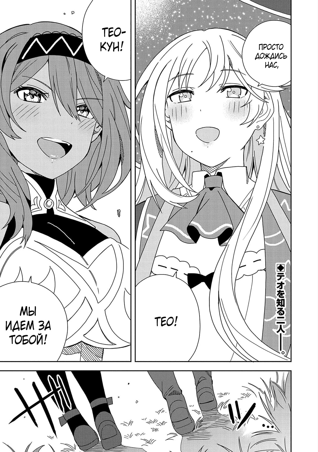 Манга Я вызвал демонессу, чтобы она исполнила мое желание, но вместо этого женился на ней, потому что она слишком очаровательна~ Моя новая жена Демонесса~ - Глава 13 Страница 1