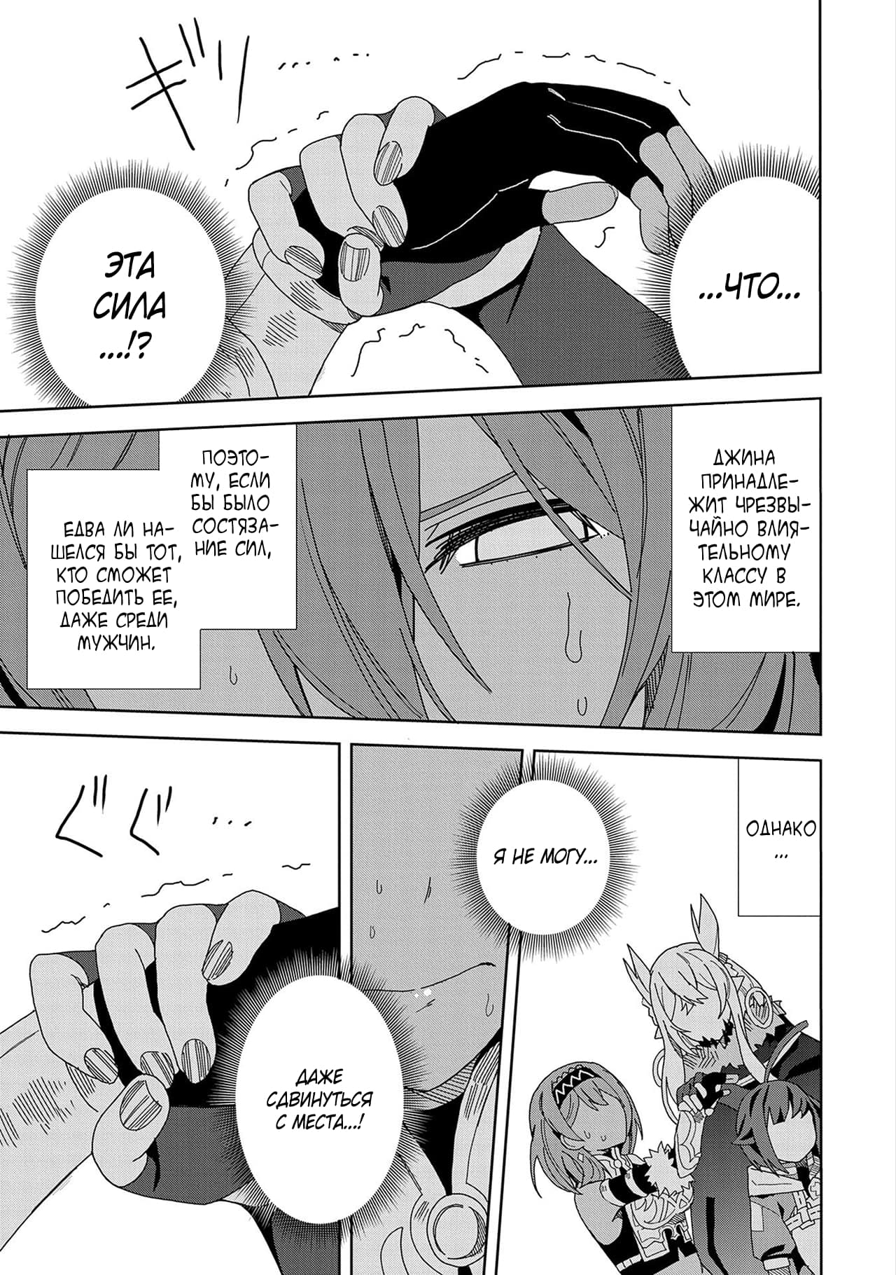 Манга Я вызвал демонессу, чтобы она исполнила мое желание, но вместо этого женился на ней, потому что она слишком очаровательна~ Моя новая жена Демонесса~ - Глава 13 Страница 11