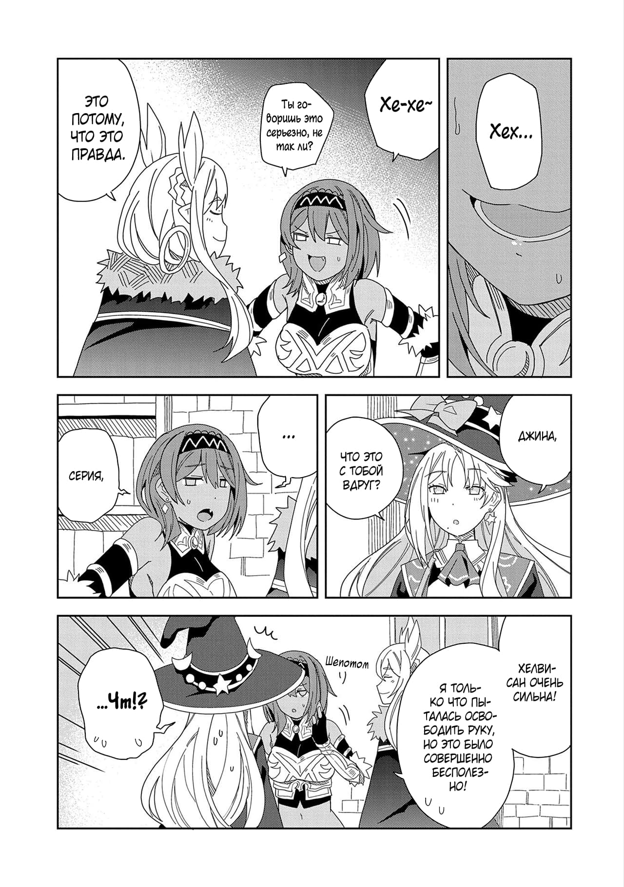 Манга Я вызвал демонессу, чтобы она исполнила мое желание, но вместо этого женился на ней, потому что она слишком очаровательна~ Моя новая жена Демонесса~ - Глава 13 Страница 19