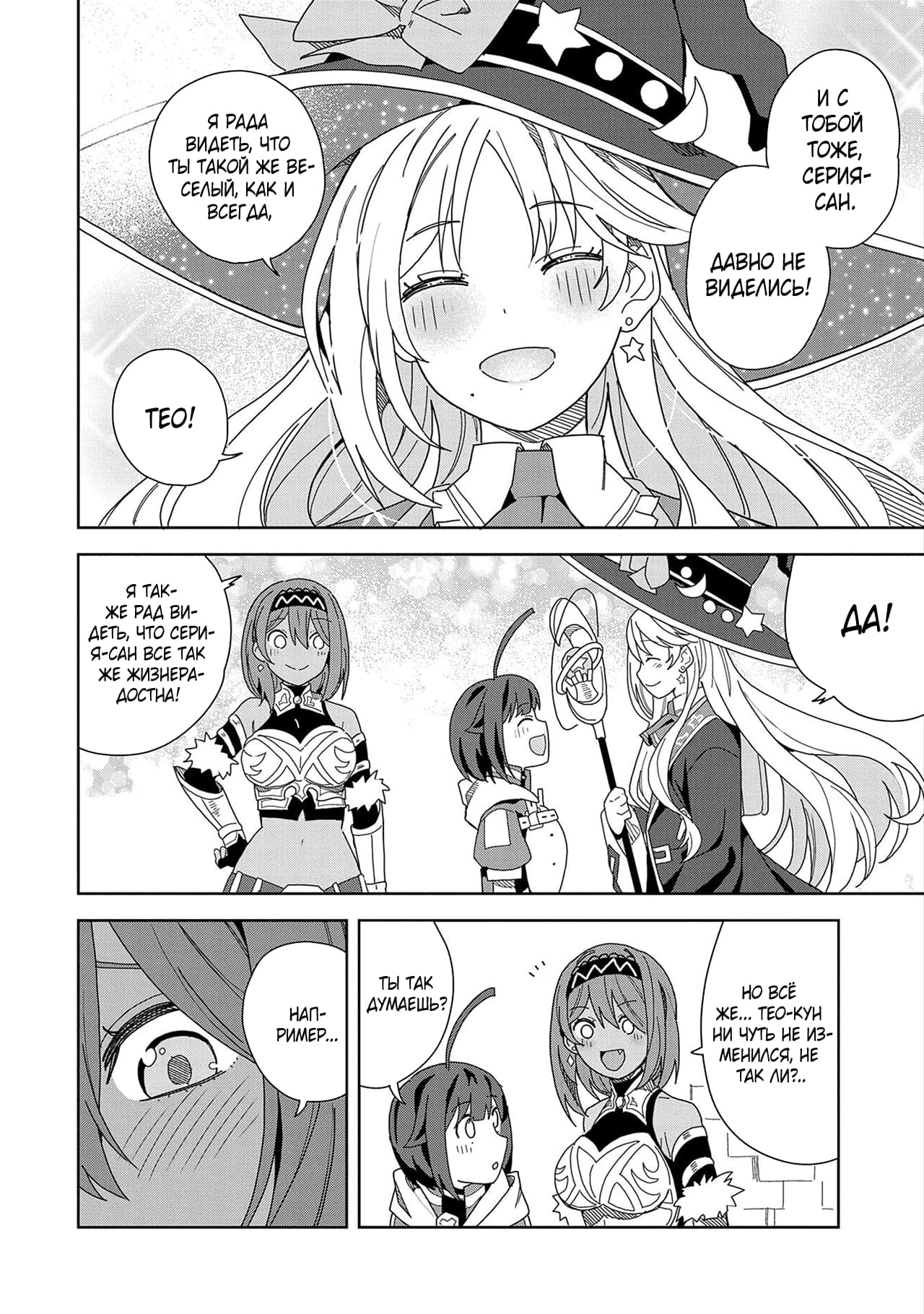 Манга Я вызвал демонессу, чтобы она исполнила мое желание, но вместо этого женился на ней, потому что она слишком очаровательна~ Моя новая жена Демонесса~ - Глава 13 Страница 8