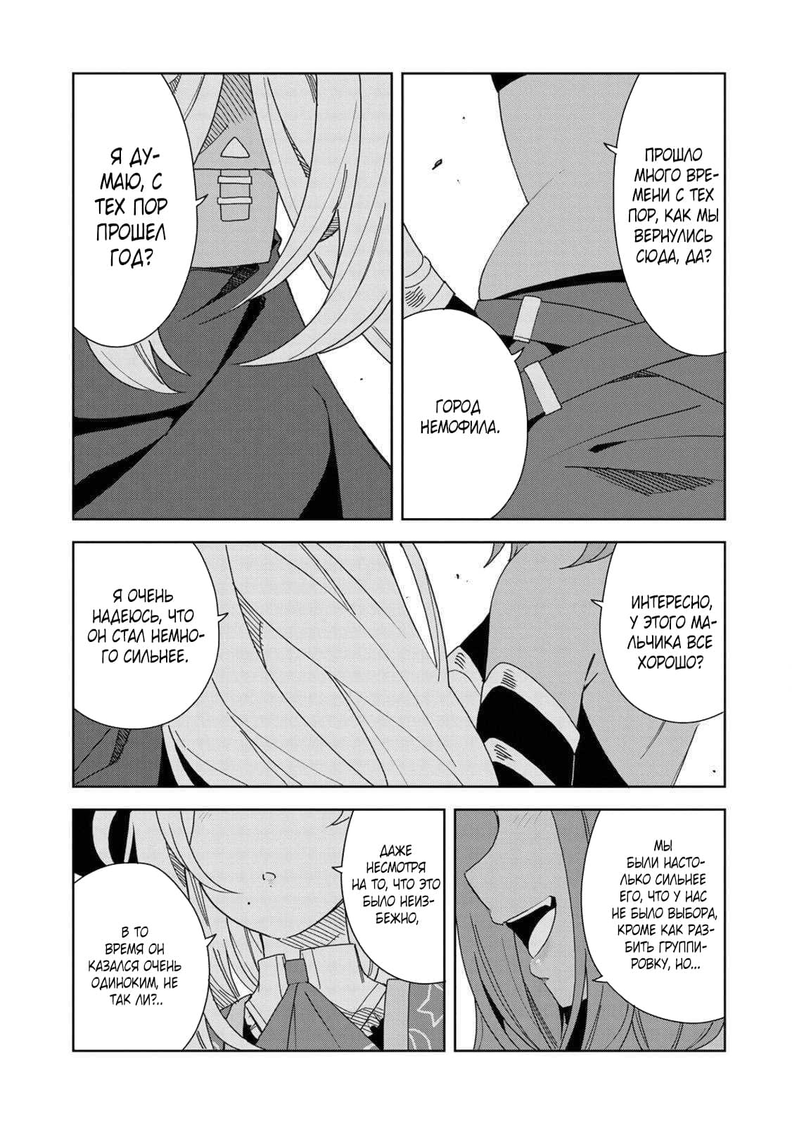 Манга Я вызвал демонессу, чтобы она исполнила мое желание, но вместо этого женился на ней, потому что она слишком очаровательна~ Моя новая жена Демонесса~ - Глава 12 Страница 27