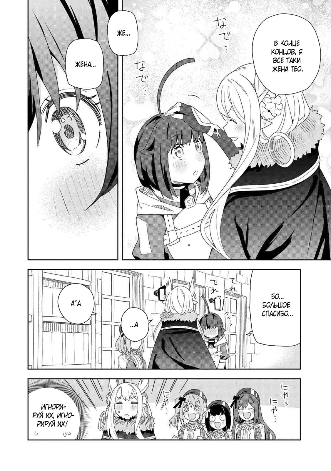 Манга Я вызвал демонессу, чтобы она исполнила мое желание, но вместо этого женился на ней, потому что она слишком очаровательна~ Моя новая жена Демонесса~ - Глава 12 Страница 10