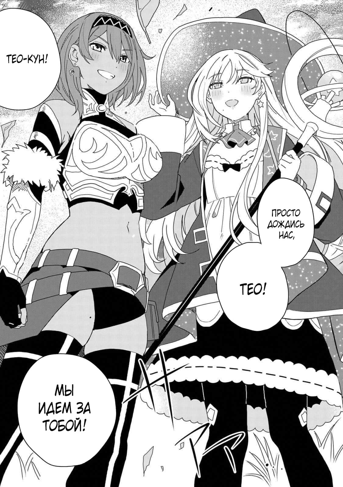 Манга Я вызвал демонессу, чтобы она исполнила мое желание, но вместо этого женился на ней, потому что она слишком очаровательна~ Моя новая жена Демонесса~ - Глава 12 Страница 28