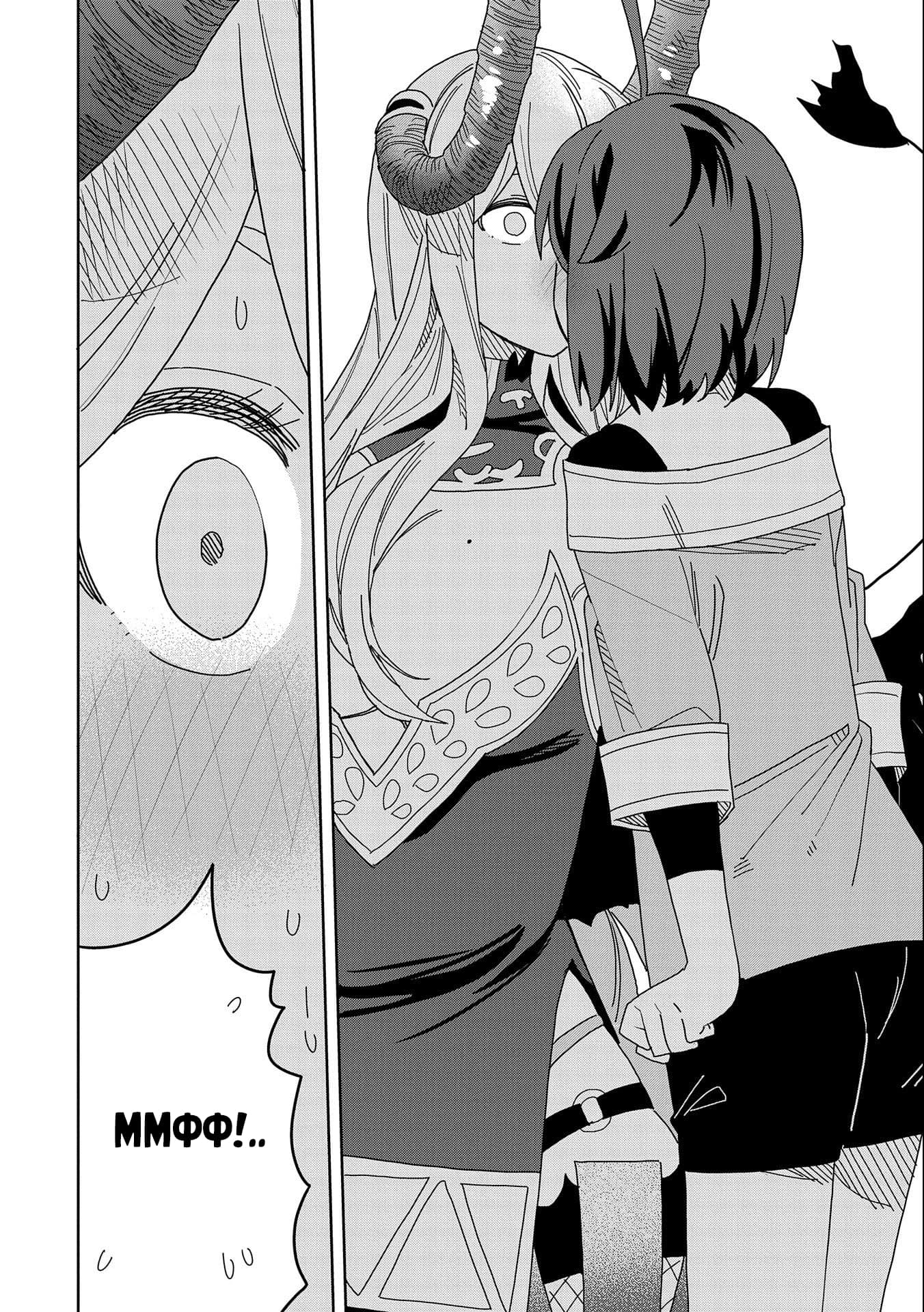 Манга Я вызвал демонессу, чтобы она исполнила мое желание, но вместо этого женился на ней, потому что она слишком очаровательна~ Моя новая жена Демонесса~ - Глава 11 Страница 21