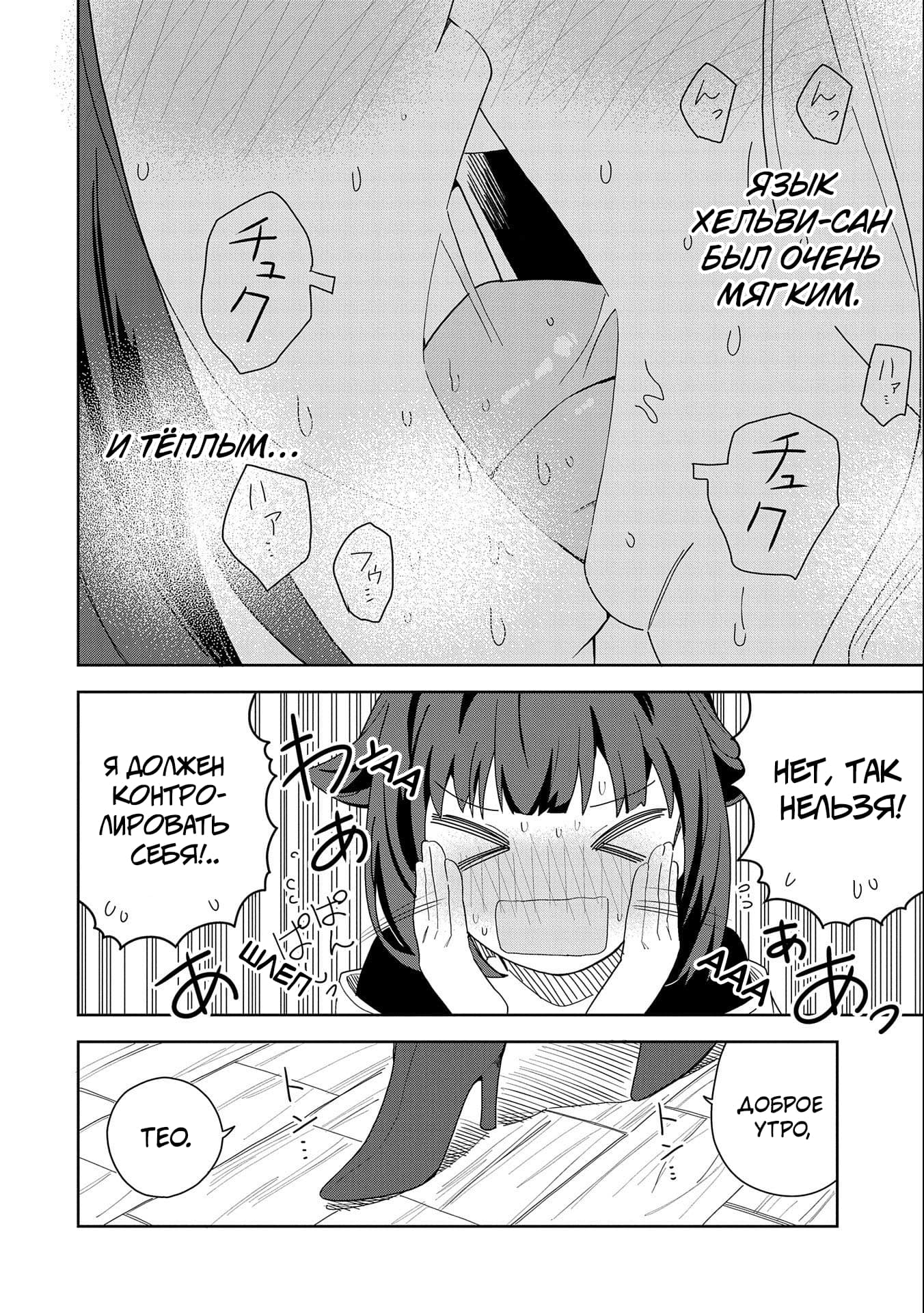 Манга Я вызвал демонессу, чтобы она исполнила мое желание, но вместо этого женился на ней, потому что она слишком очаровательна~ Моя новая жена Демонесса~ - Глава 11 Страница 4