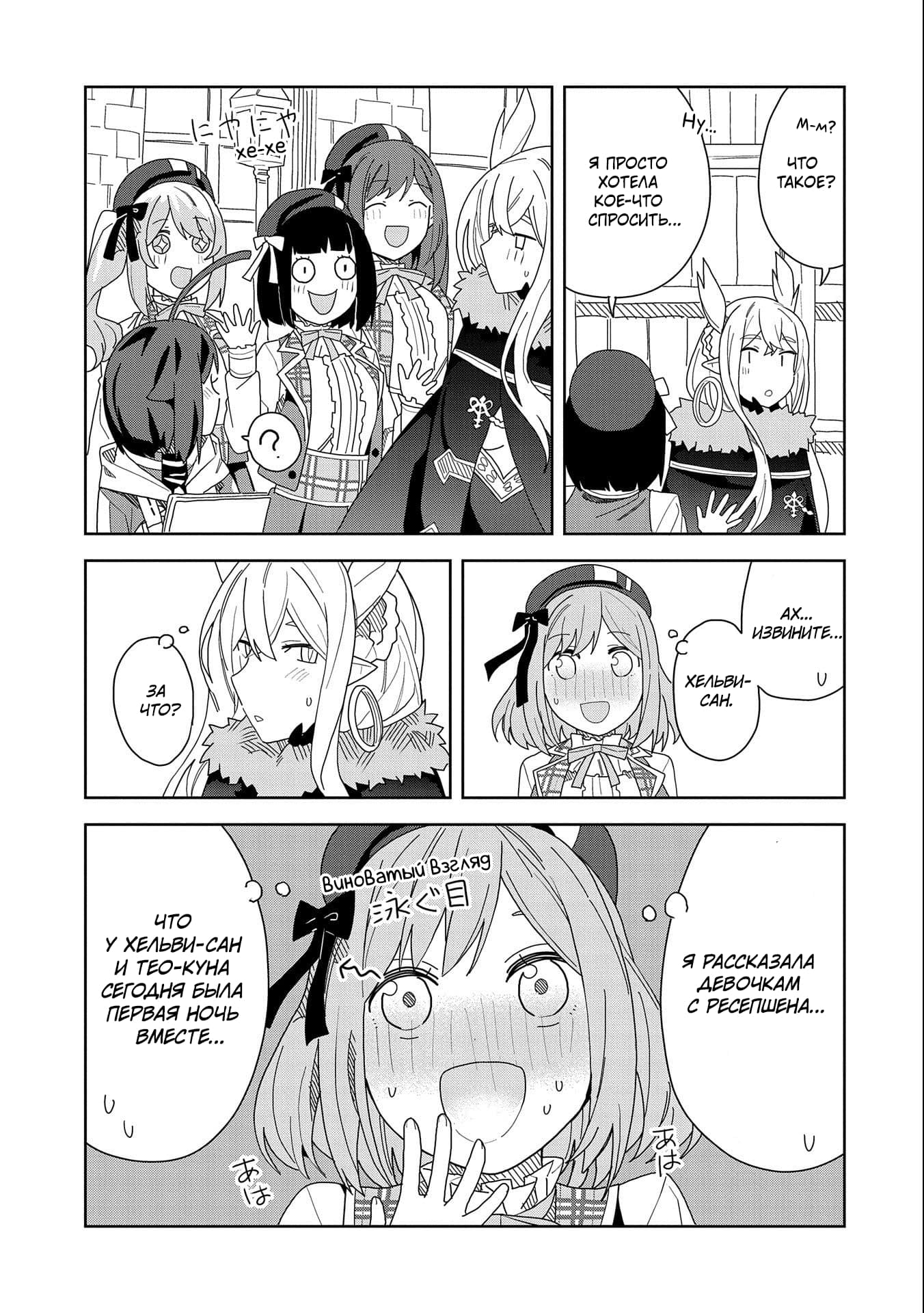 Манга Я вызвал демонессу, чтобы она исполнила мое желание, но вместо этого женился на ней, потому что она слишком очаровательна~ Моя новая жена Демонесса~ - Глава 11 Страница 32