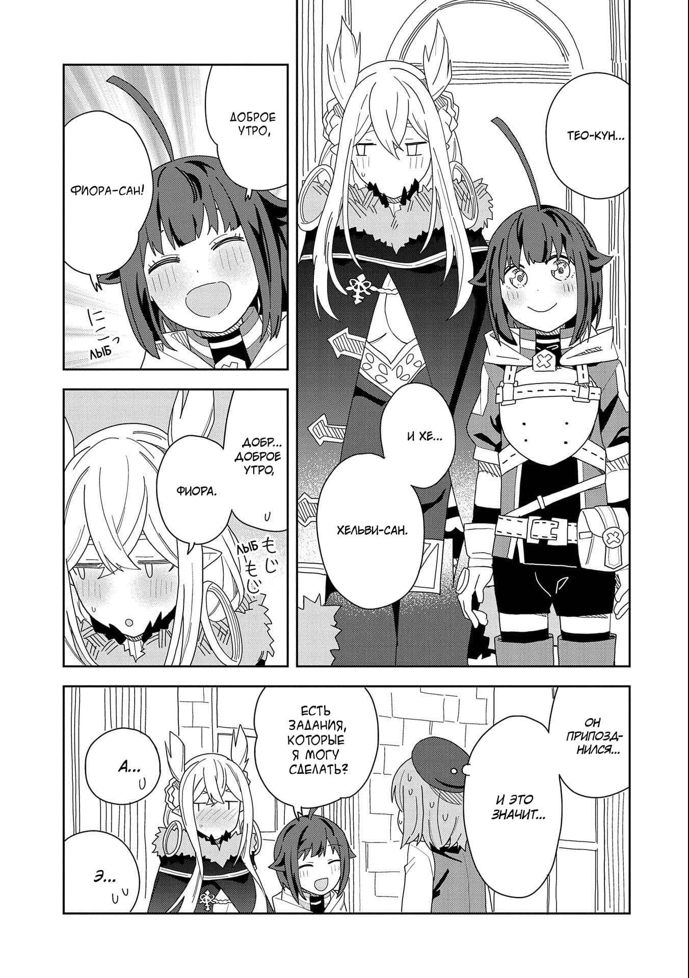 Манга Я вызвал демонессу, чтобы она исполнила мое желание, но вместо этого женился на ней, потому что она слишком очаровательна~ Моя новая жена Демонесса~ - Глава 11 Страница 26