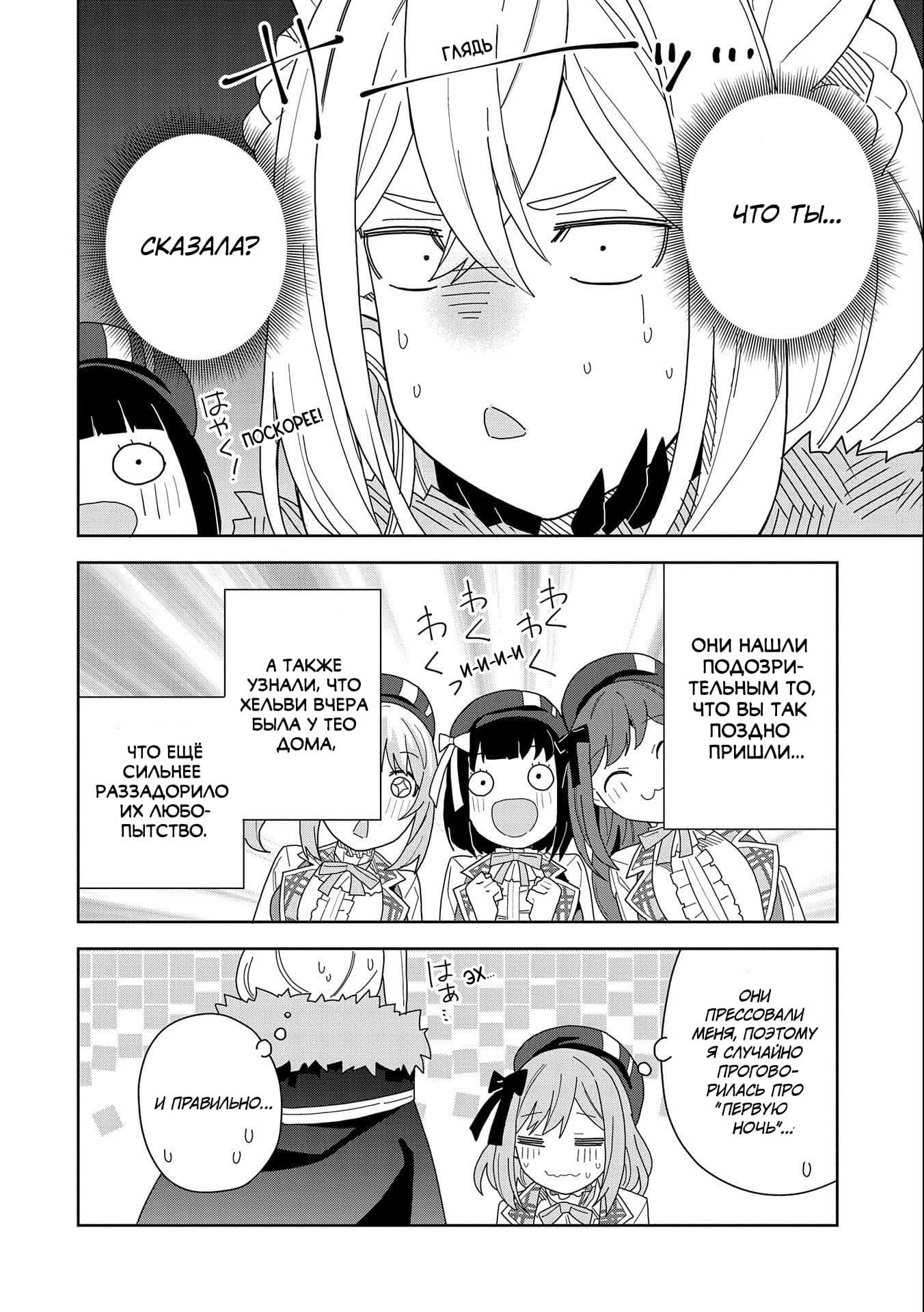 Манга Я вызвал демонессу, чтобы она исполнила мое желание, но вместо этого женился на ней, потому что она слишком очаровательна~ Моя новая жена Демонесса~ - Глава 11 Страница 33