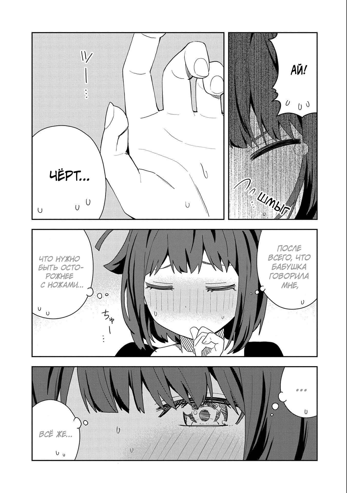 Манга Я вызвал демонессу, чтобы она исполнила мое желание, но вместо этого женился на ней, потому что она слишком очаровательна~ Моя новая жена Демонесса~ - Глава 11 Страница 3