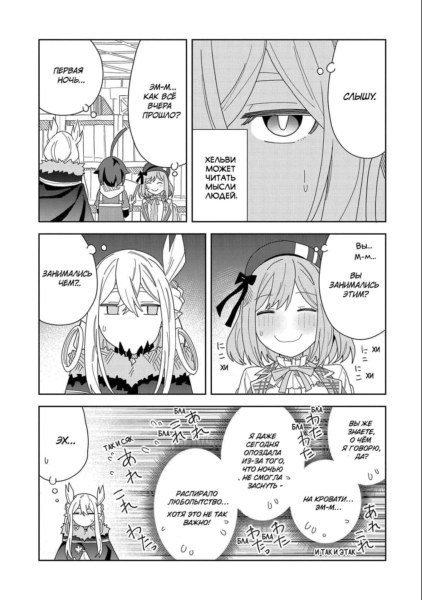 Манга Я вызвал демонессу, чтобы она исполнила мое желание, но вместо этого женился на ней, потому что она слишком очаровательна~ Моя новая жена Демонесса~ - Глава 11 Страница 28