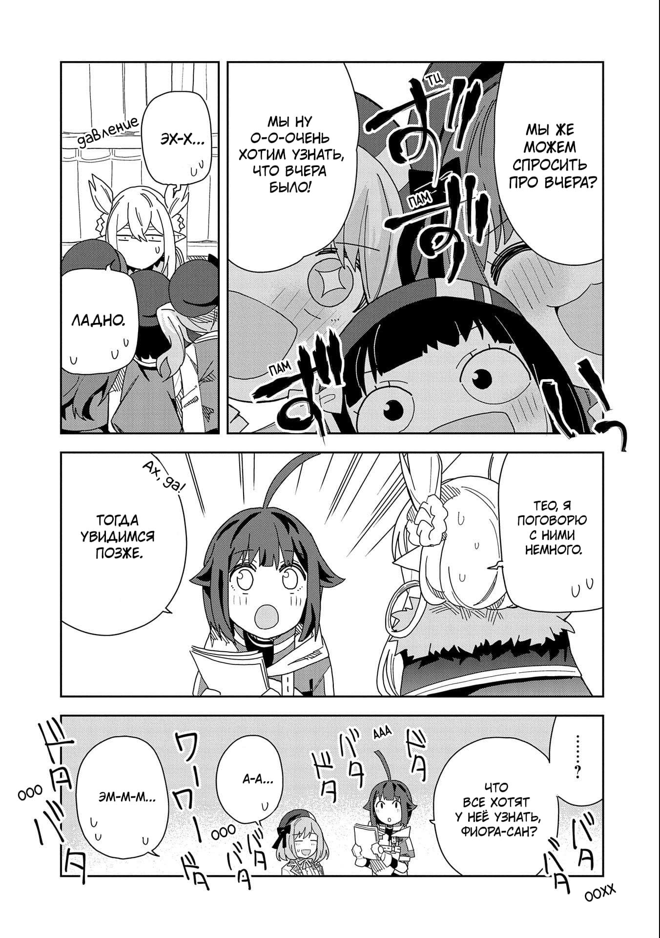 Манга Я вызвал демонессу, чтобы она исполнила мое желание, но вместо этого женился на ней, потому что она слишком очаровательна~ Моя новая жена Демонесса~ - Глава 11 Страница 34