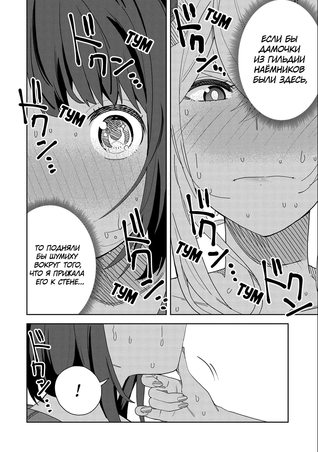 Манга Я вызвал демонессу, чтобы она исполнила мое желание, но вместо этого женился на ней, потому что она слишком очаровательна~ Моя новая жена Демонесса~ - Глава 10 Страница 15