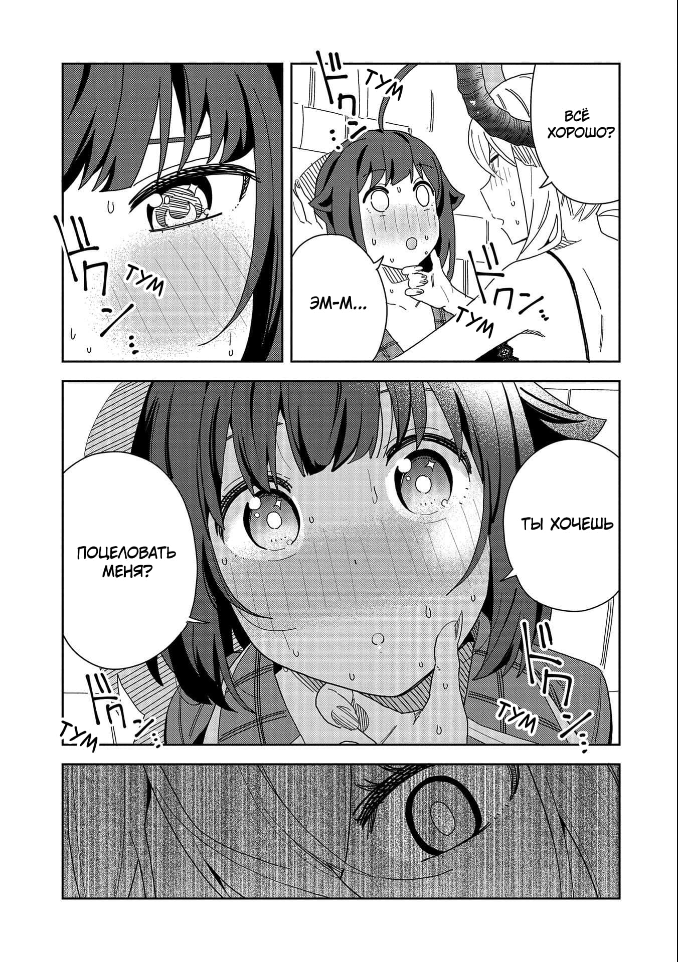 Манга Я вызвал демонессу, чтобы она исполнила мое желание, но вместо этого женился на ней, потому что она слишком очаровательна~ Моя новая жена Демонесса~ - Глава 10 Страница 16