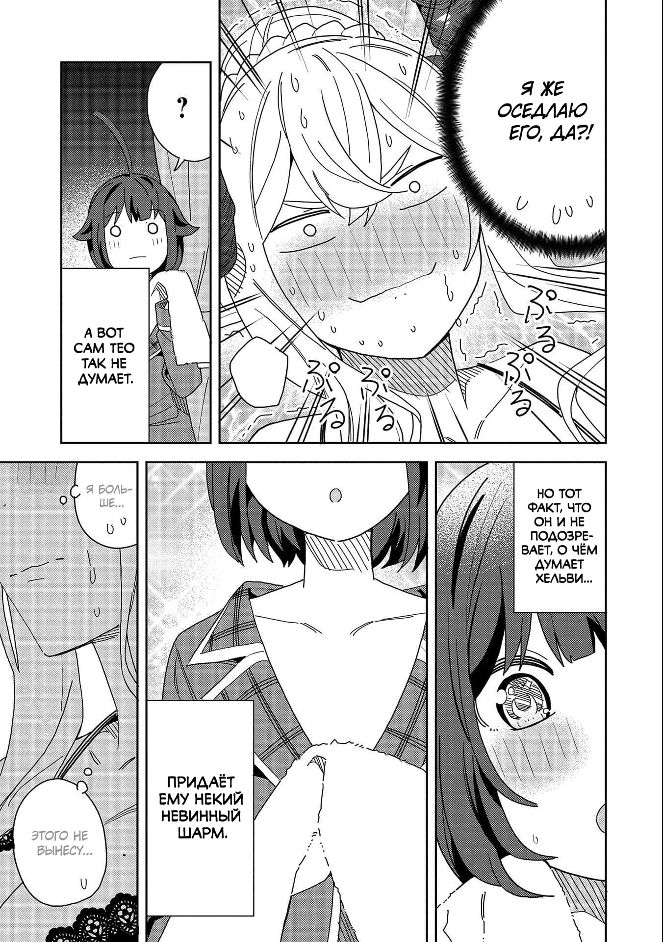 Манга Я вызвал демонессу, чтобы она исполнила мое желание, но вместо этого женился на ней, потому что она слишком очаровательна~ Моя новая жена Демонесса~ - Глава 10 Страница 10